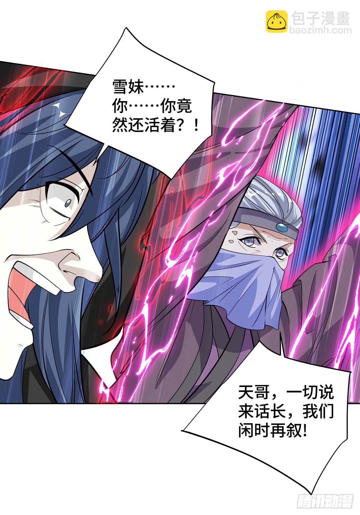 第426话 雪妹先走一步-第426话