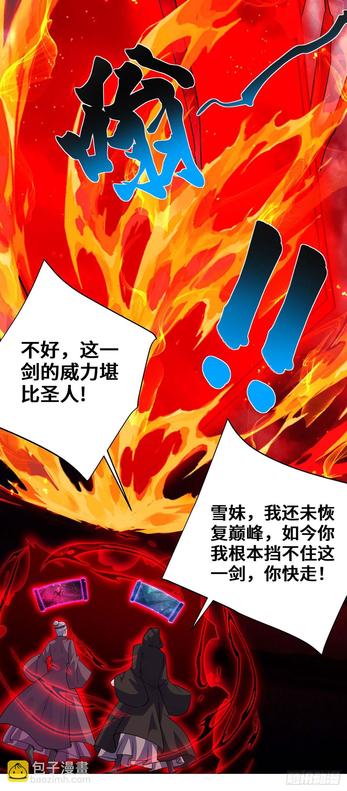 第426话 雪妹先走一步-第426话