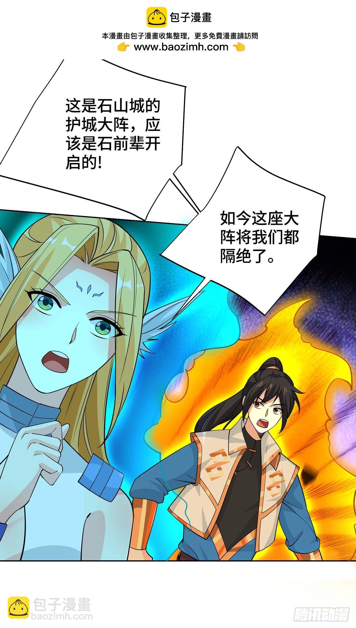 第426话 雪妹先走一步-第426话