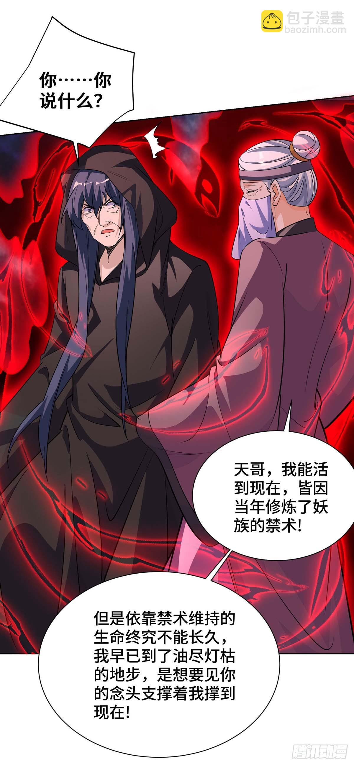 第426话 雪妹先走一步-第426话