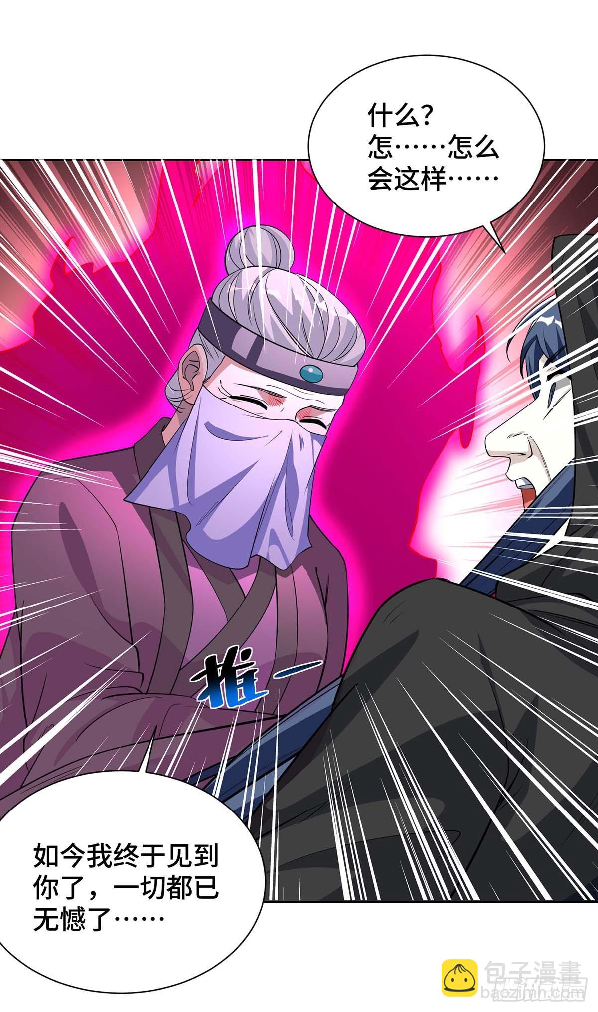 第426话 雪妹先走一步-第426话