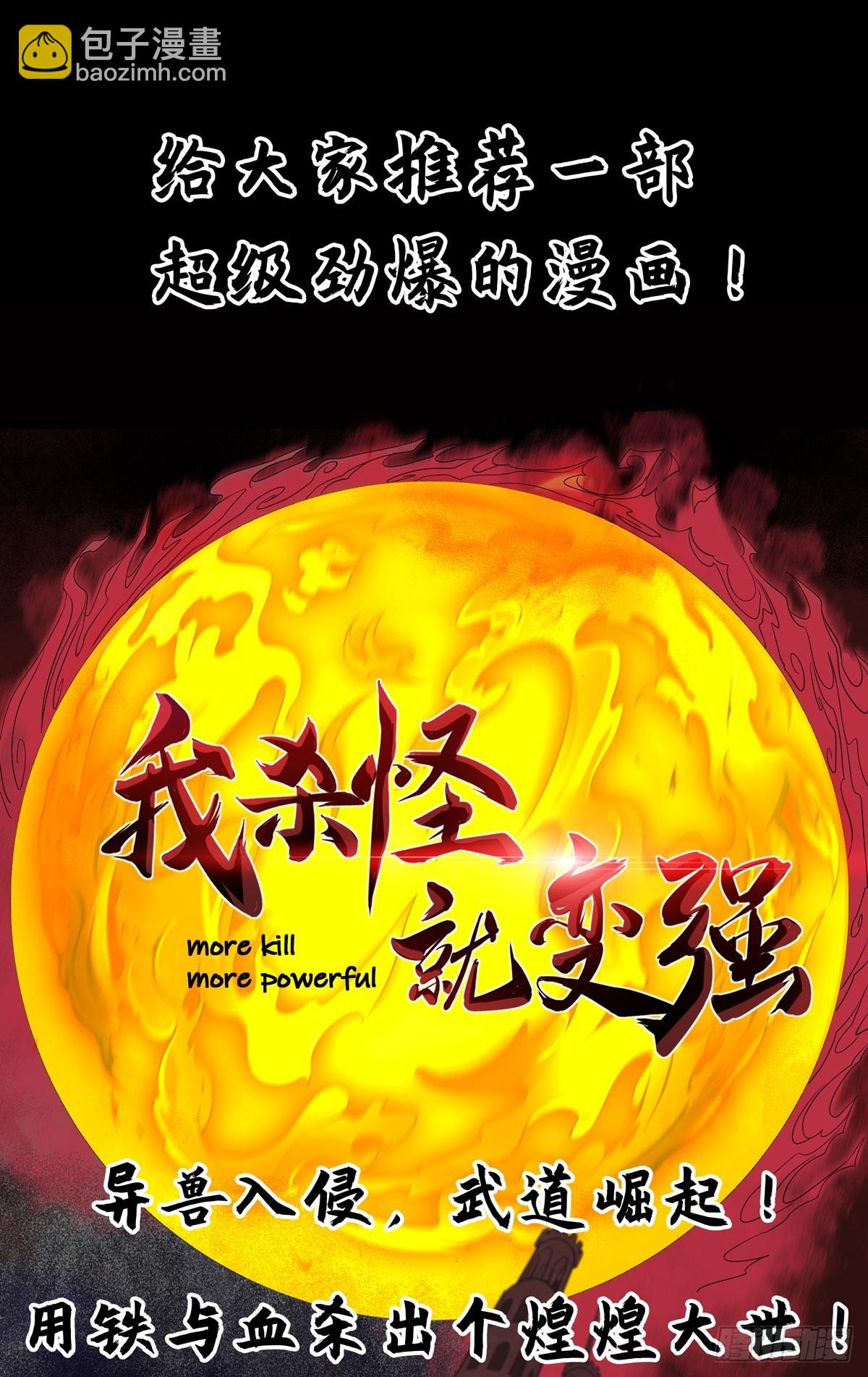 第426话 雪妹先走一步-第426话