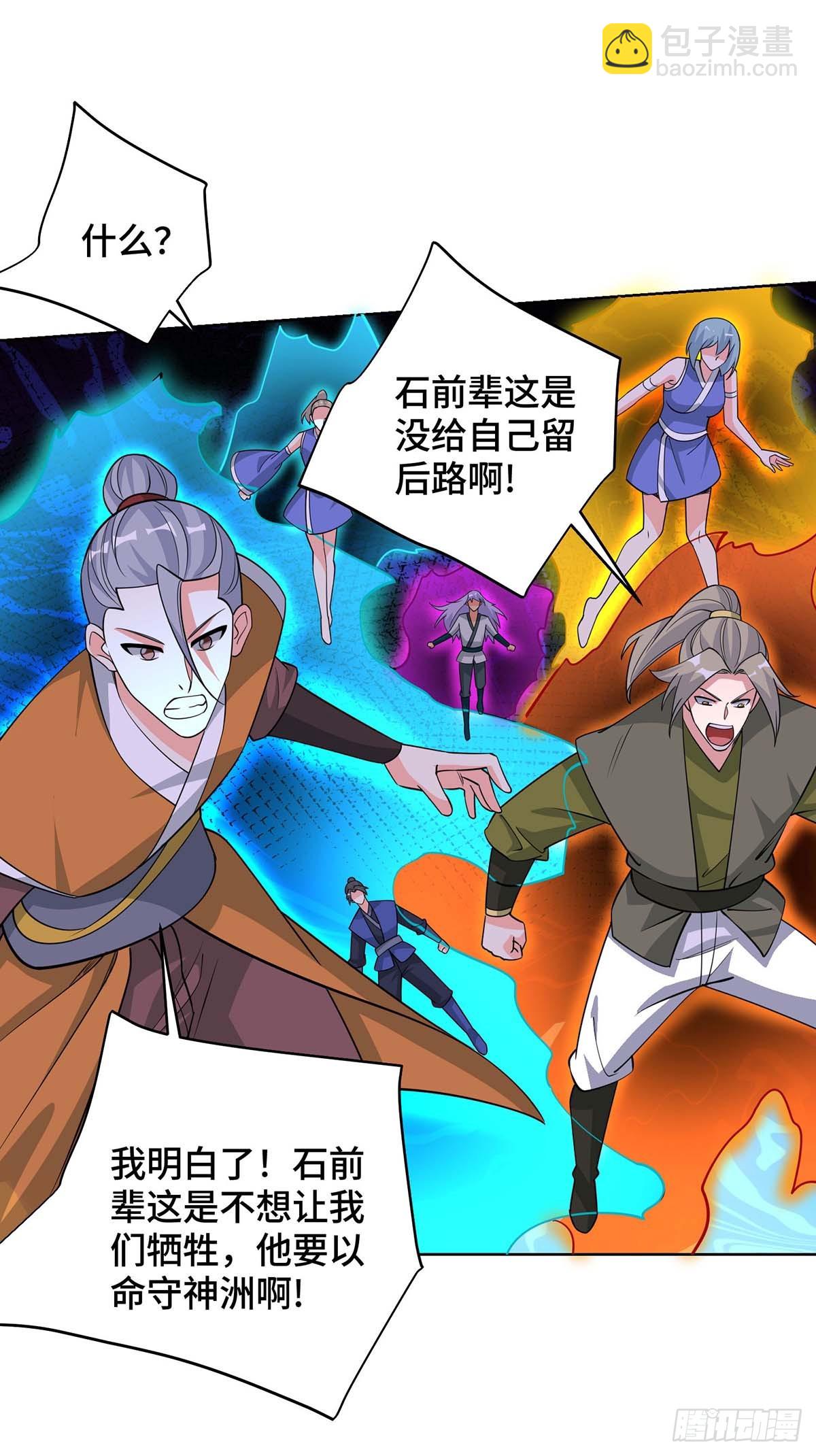 第426话 雪妹先走一步-第426话