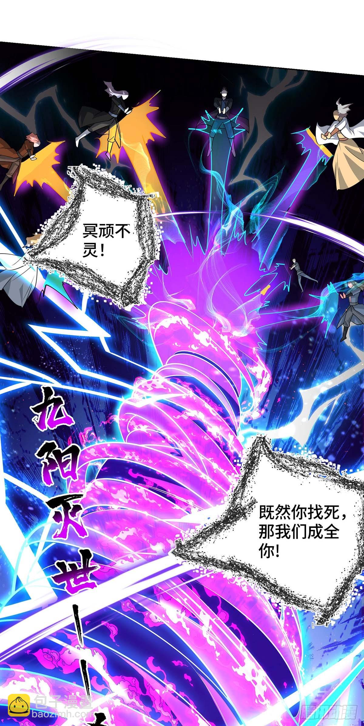 第426话 雪妹先走一步-第426话
