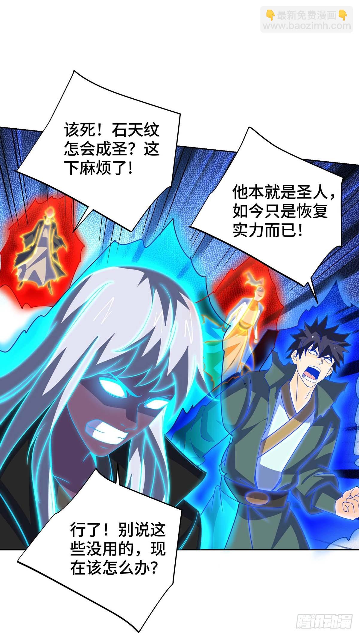 第428话 成圣-第428话