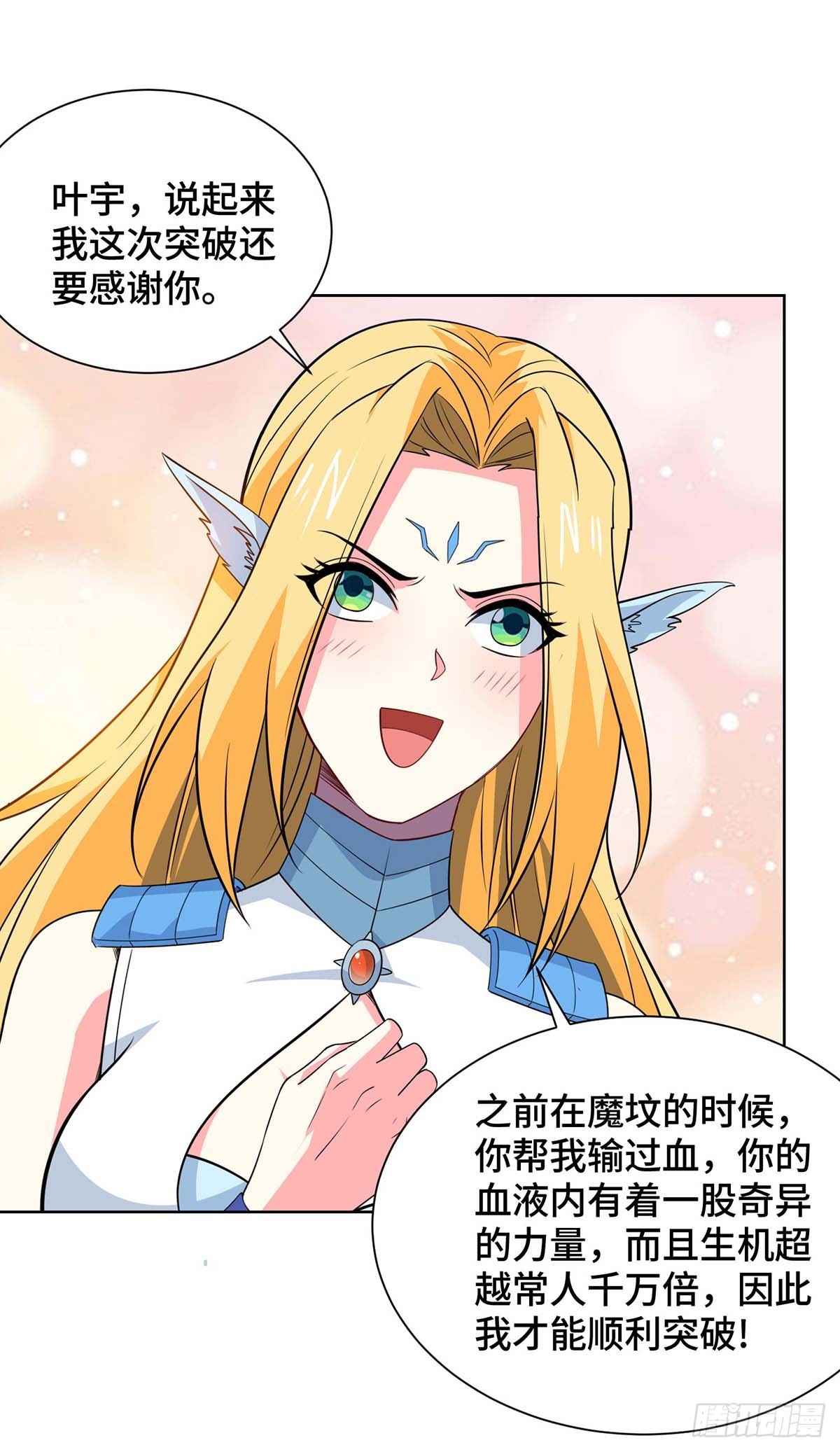 第430话 去往外州-第430话