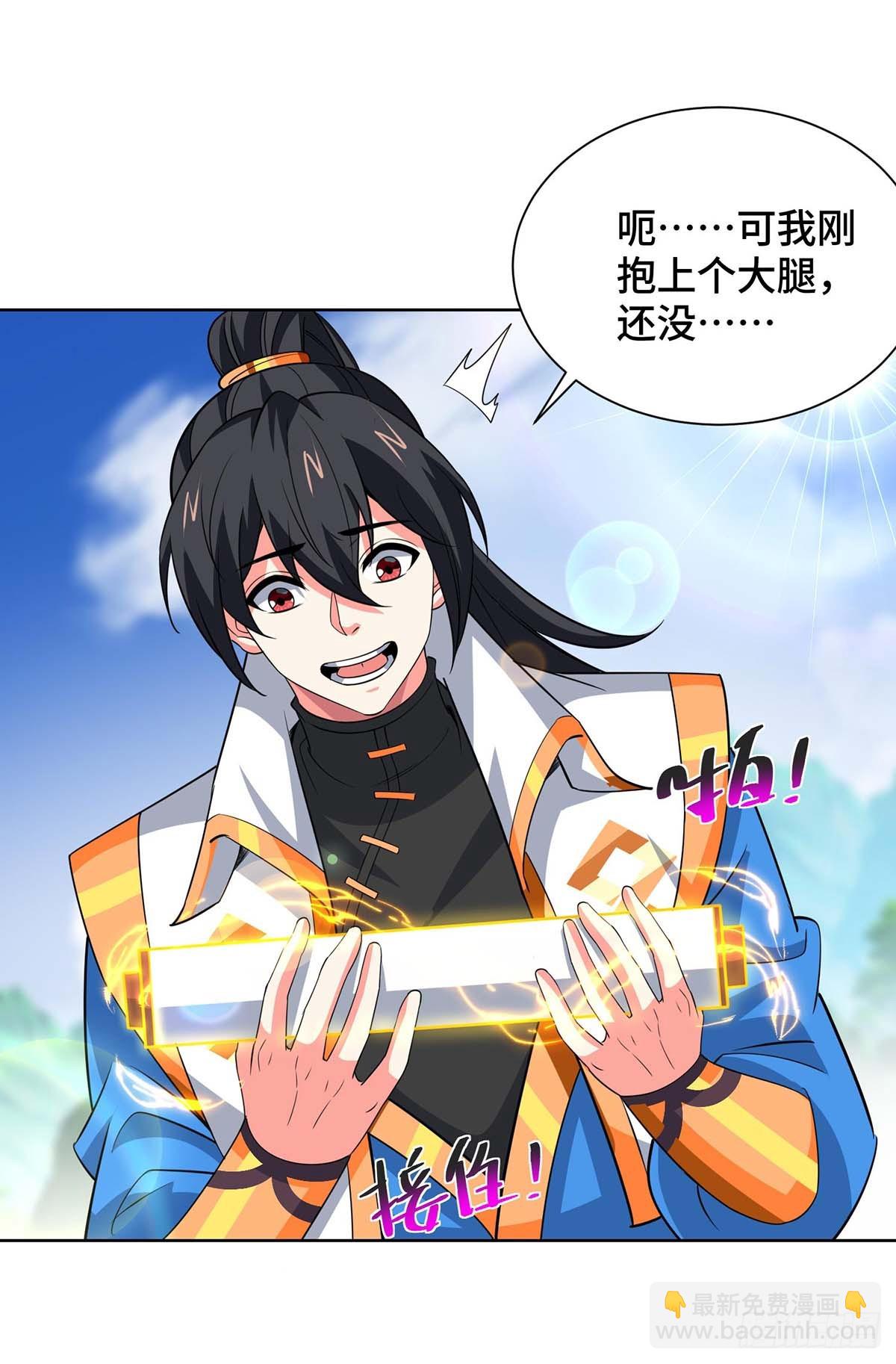 第430话 去往外州-第430话