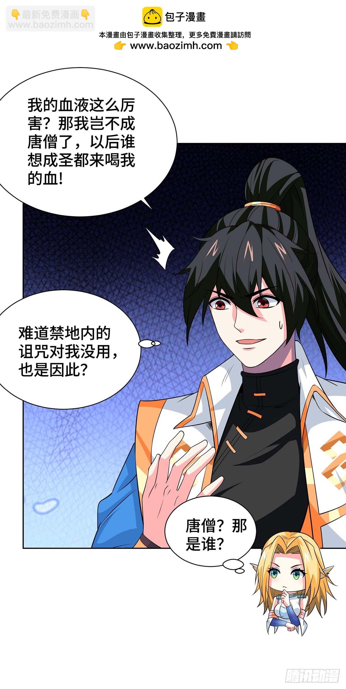 第430话 去往外州-第430话