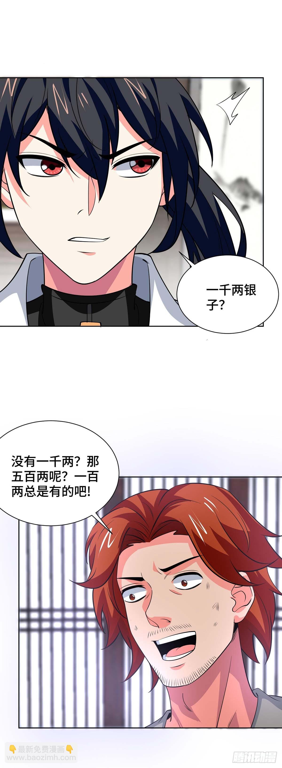 第430话 去往外州-第430话
