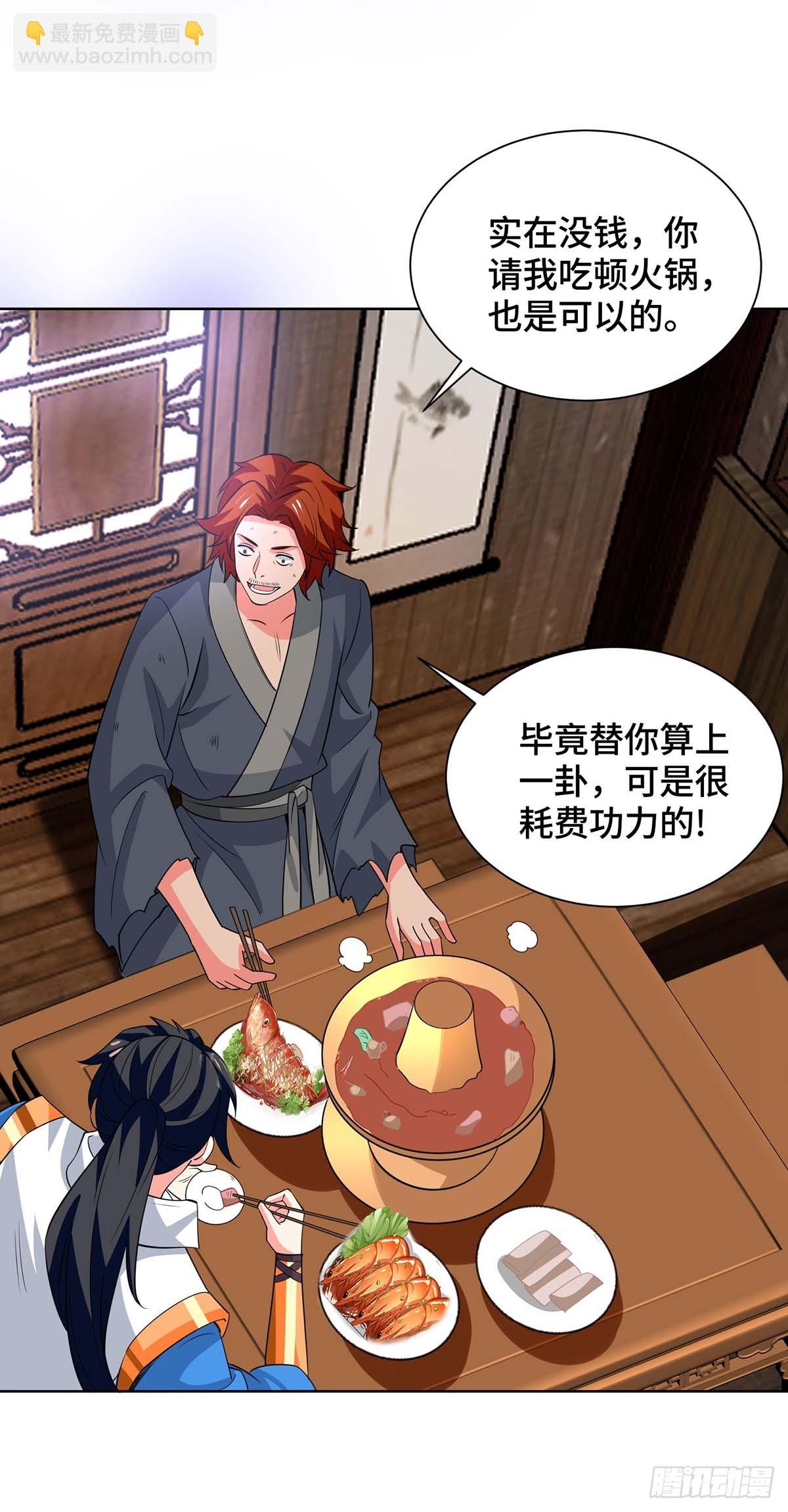 第430话 去往外州-第430话