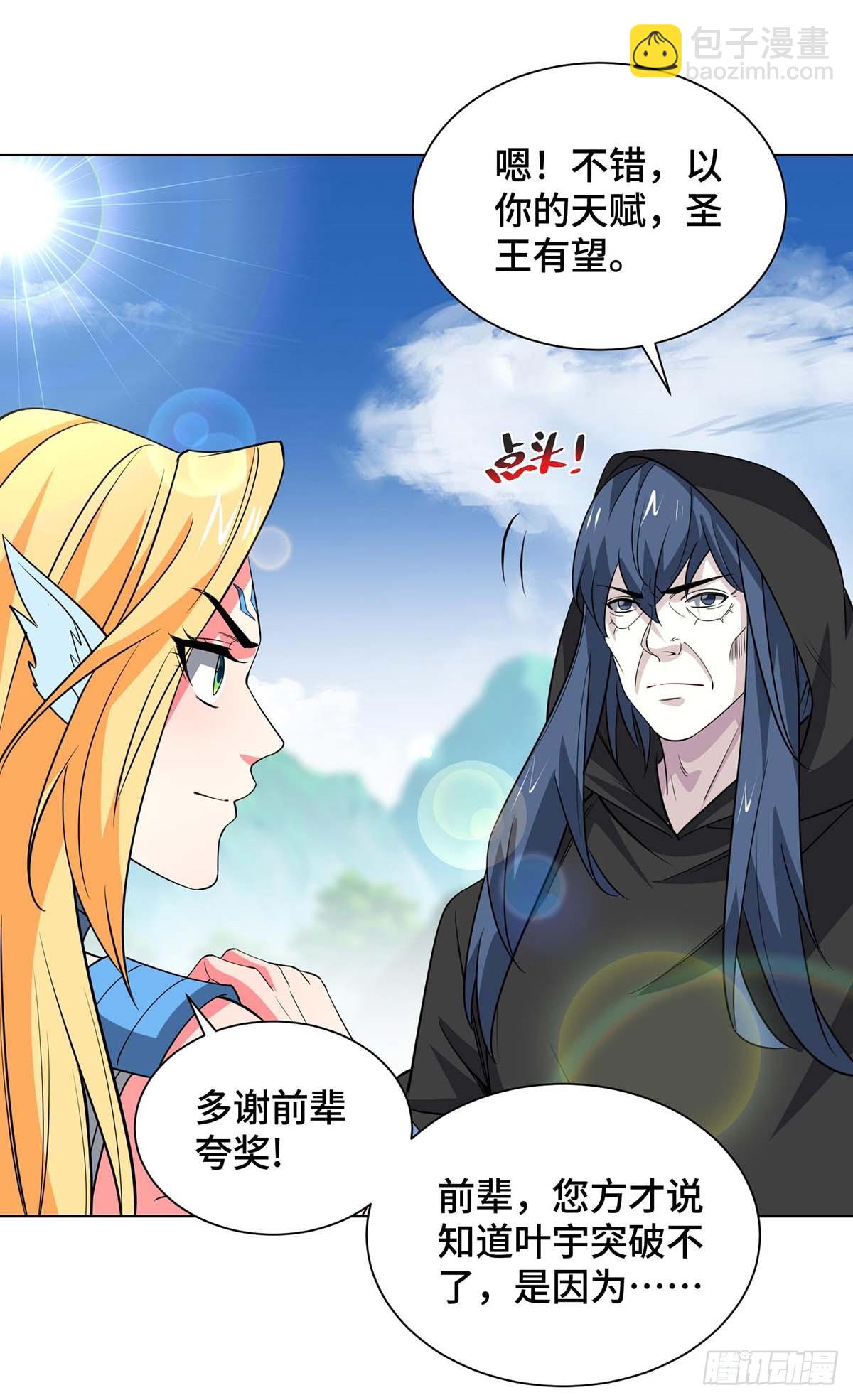 第430话 去往外州-第430话