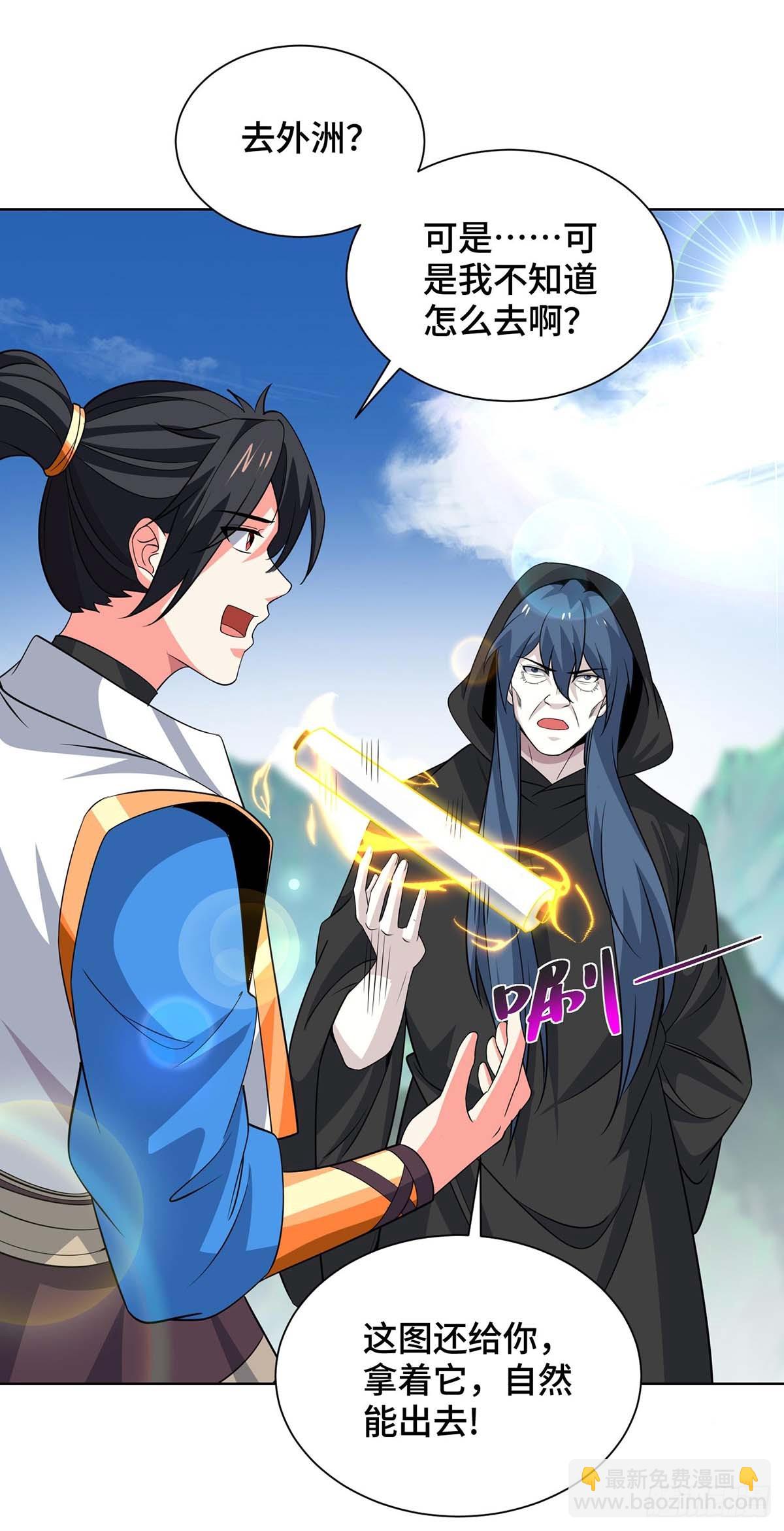 第430话 去往外州-第430话