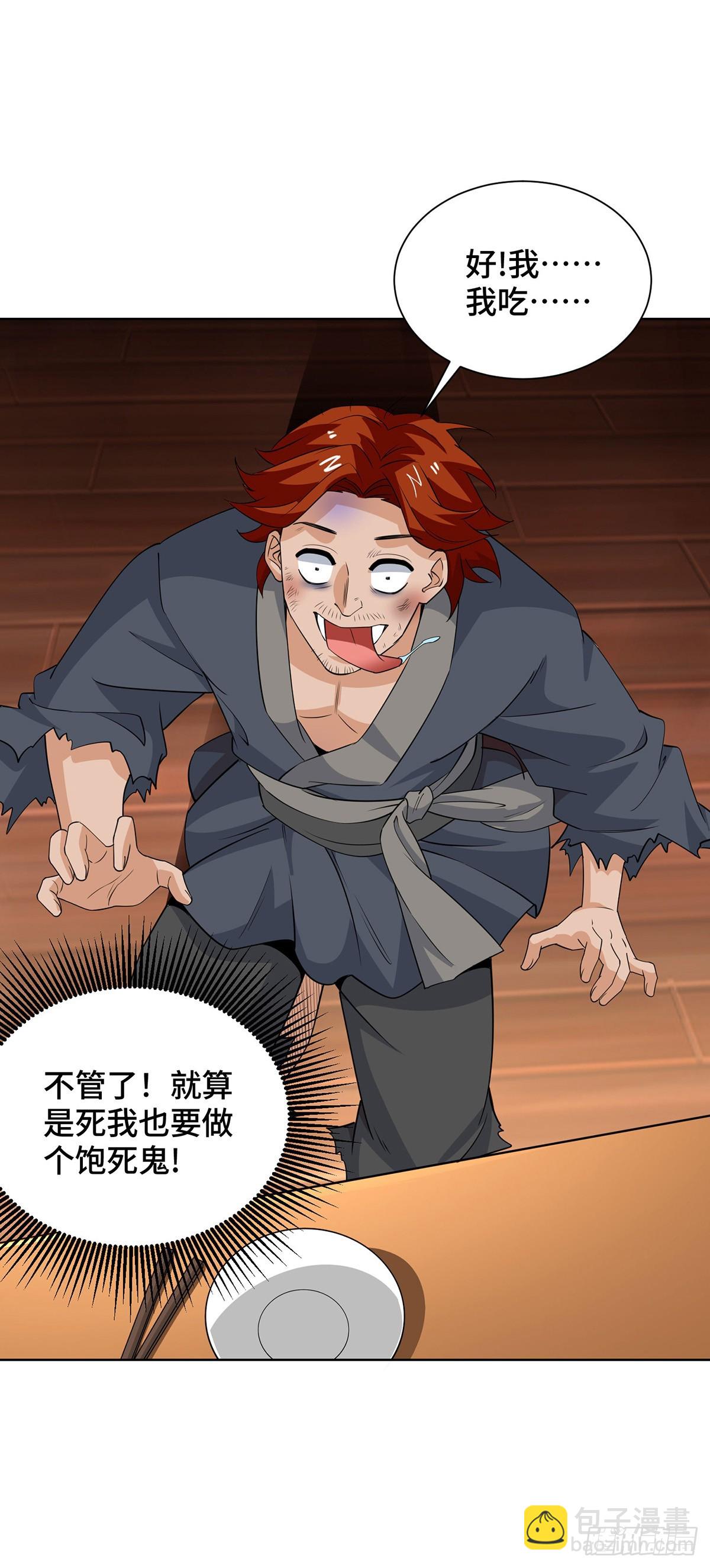 第432话 回宗家-第432话