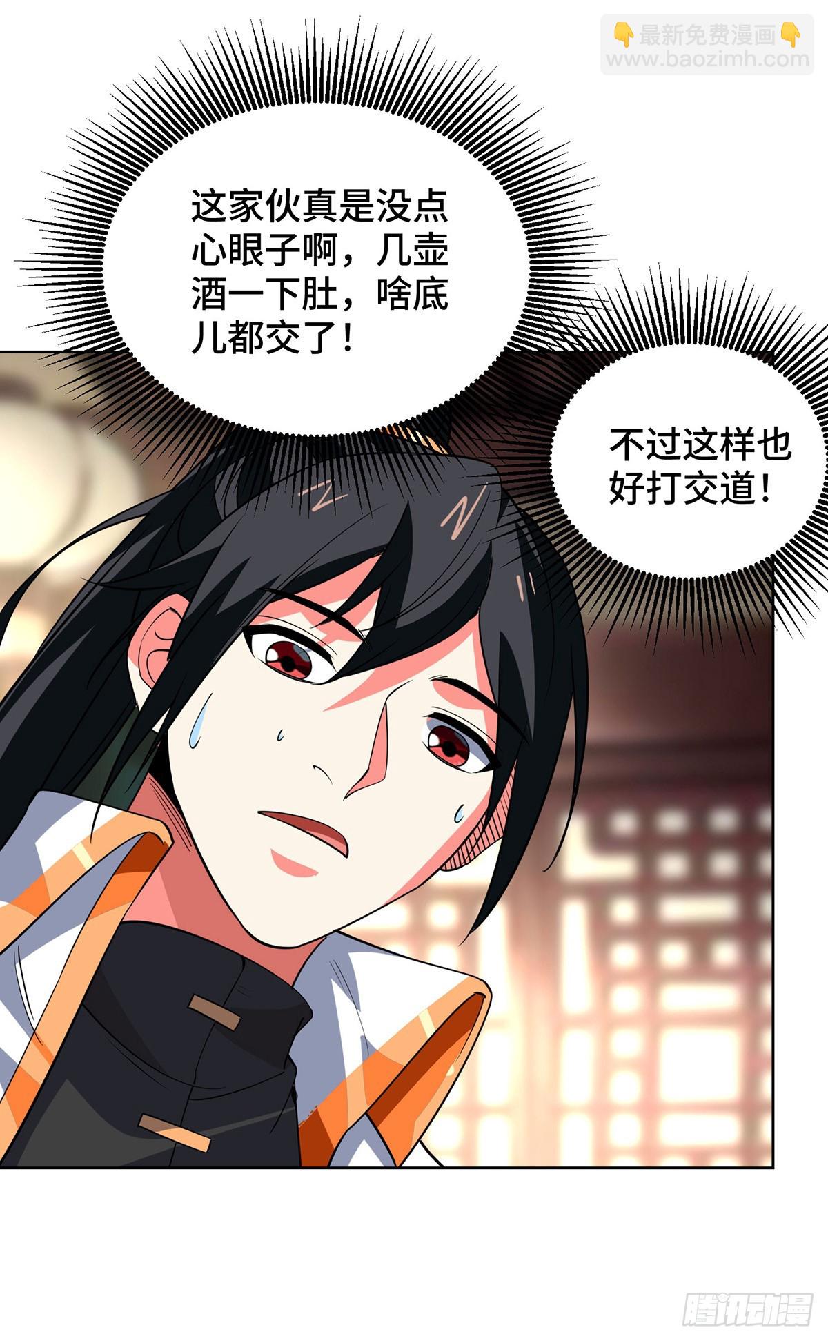 第432话 回宗家-第432话