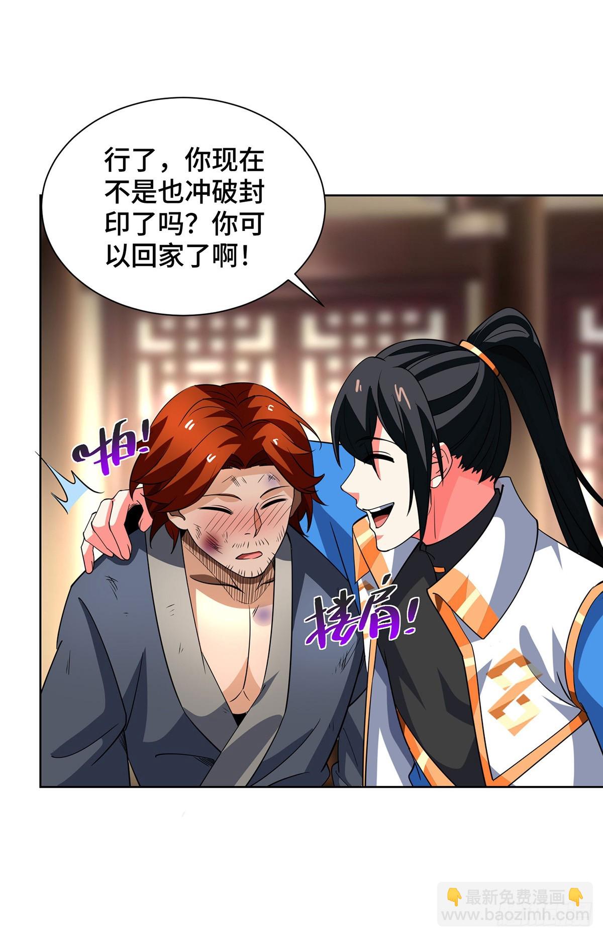 第432话 回宗家-第432话