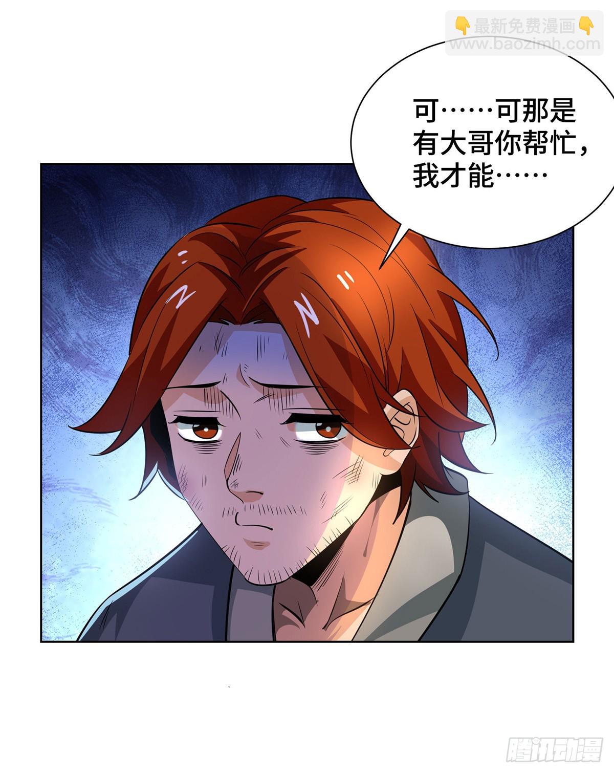 第432话 回宗家-第432话