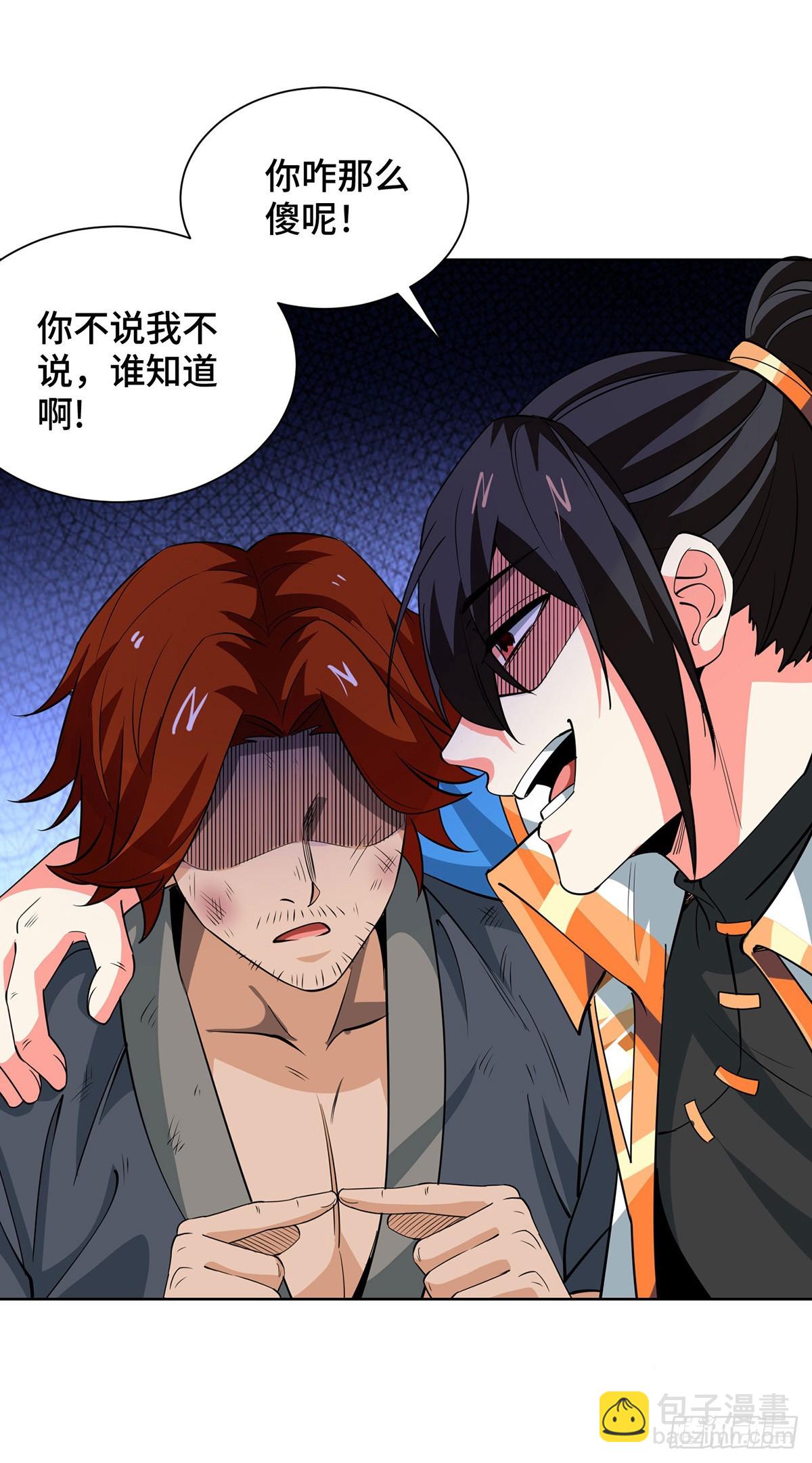 第432话 回宗家-第432话