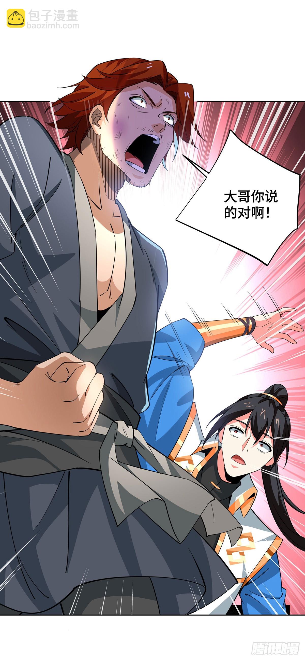 第432话 回宗家-第432话