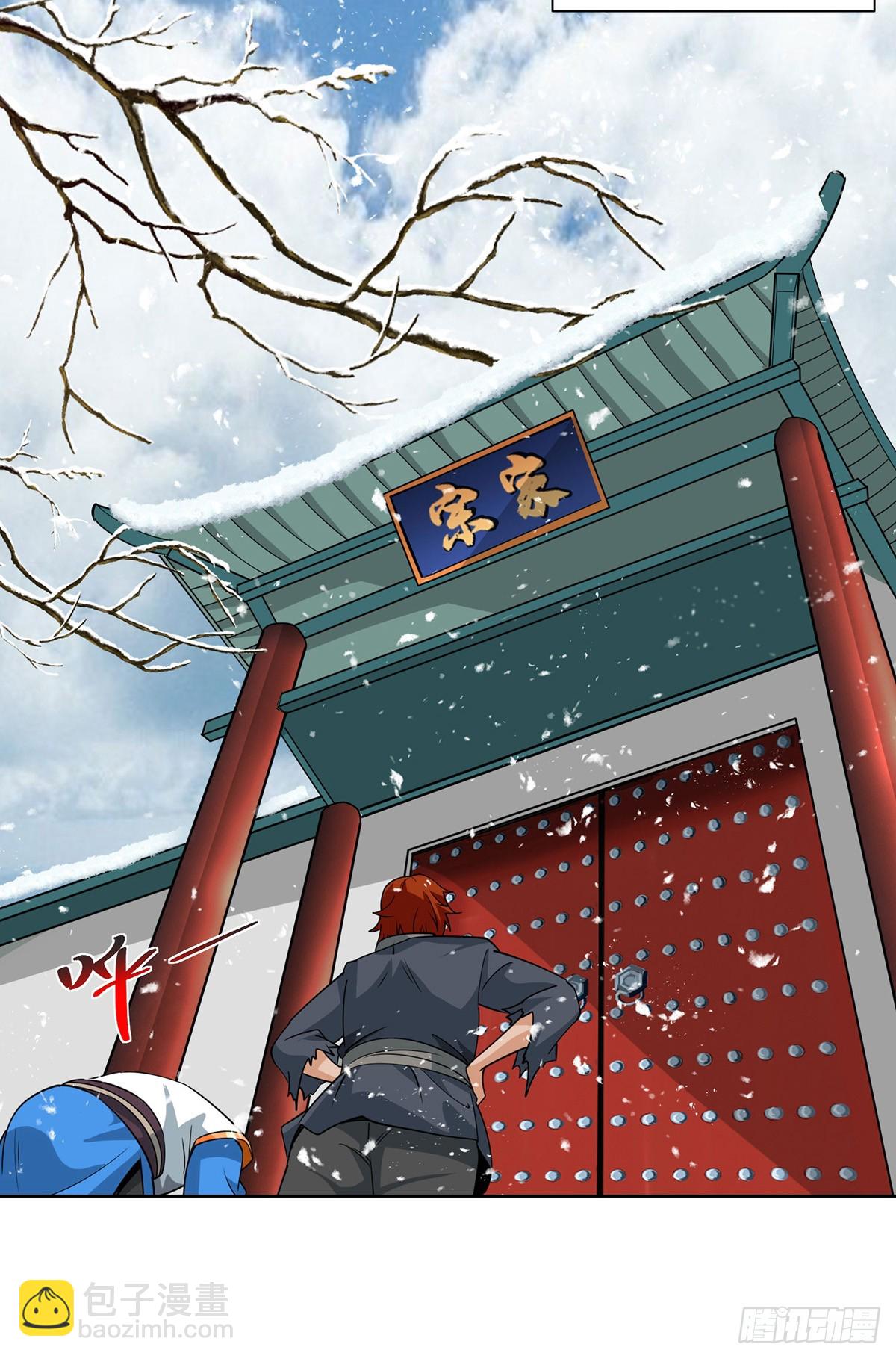 第432话 回宗家-第432话