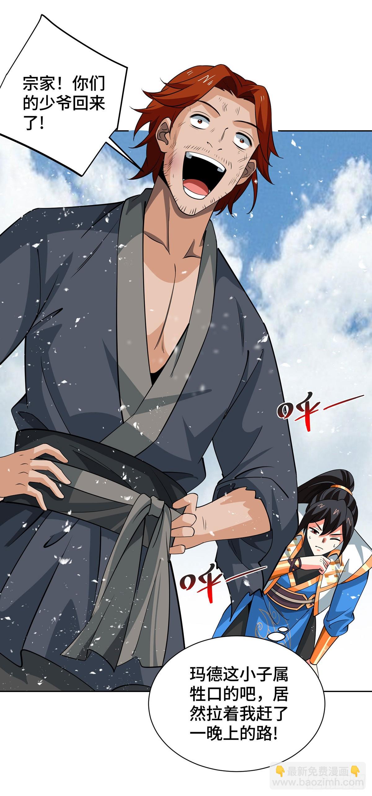 第432话 回宗家-第432话