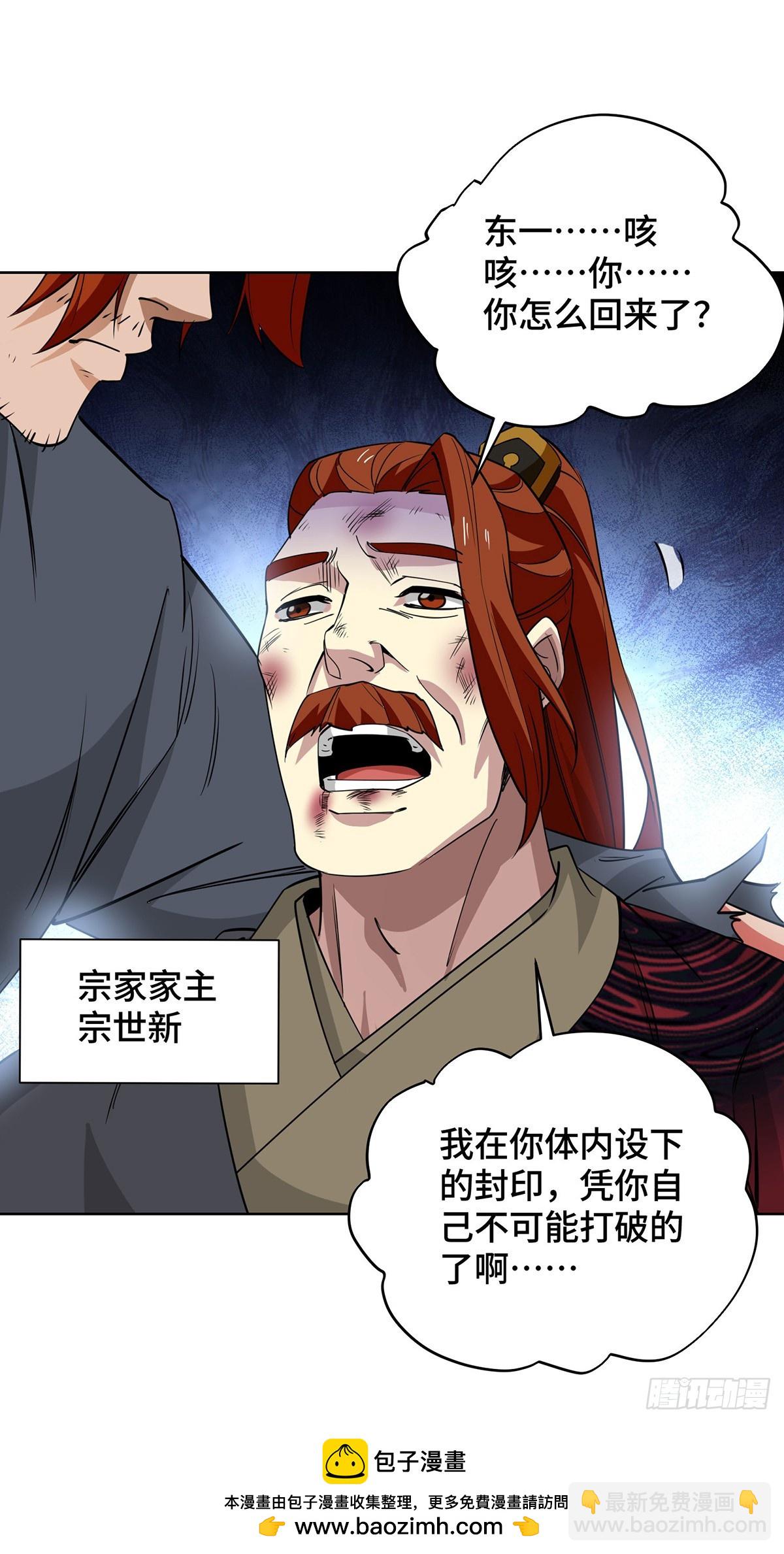 第432话 回宗家-第432话
