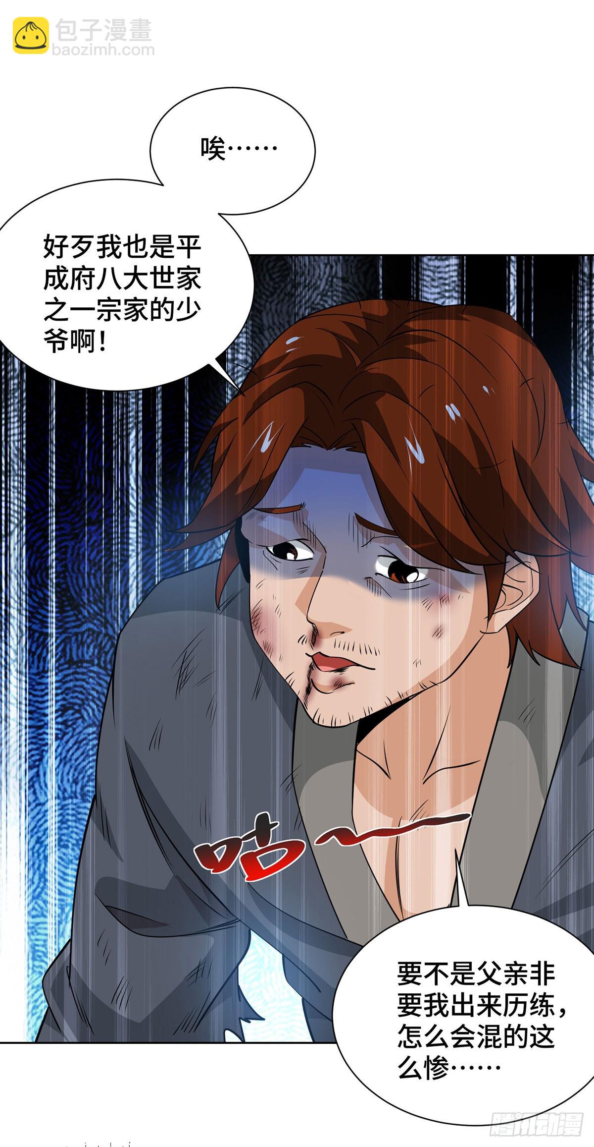 第432话 回宗家-第432话