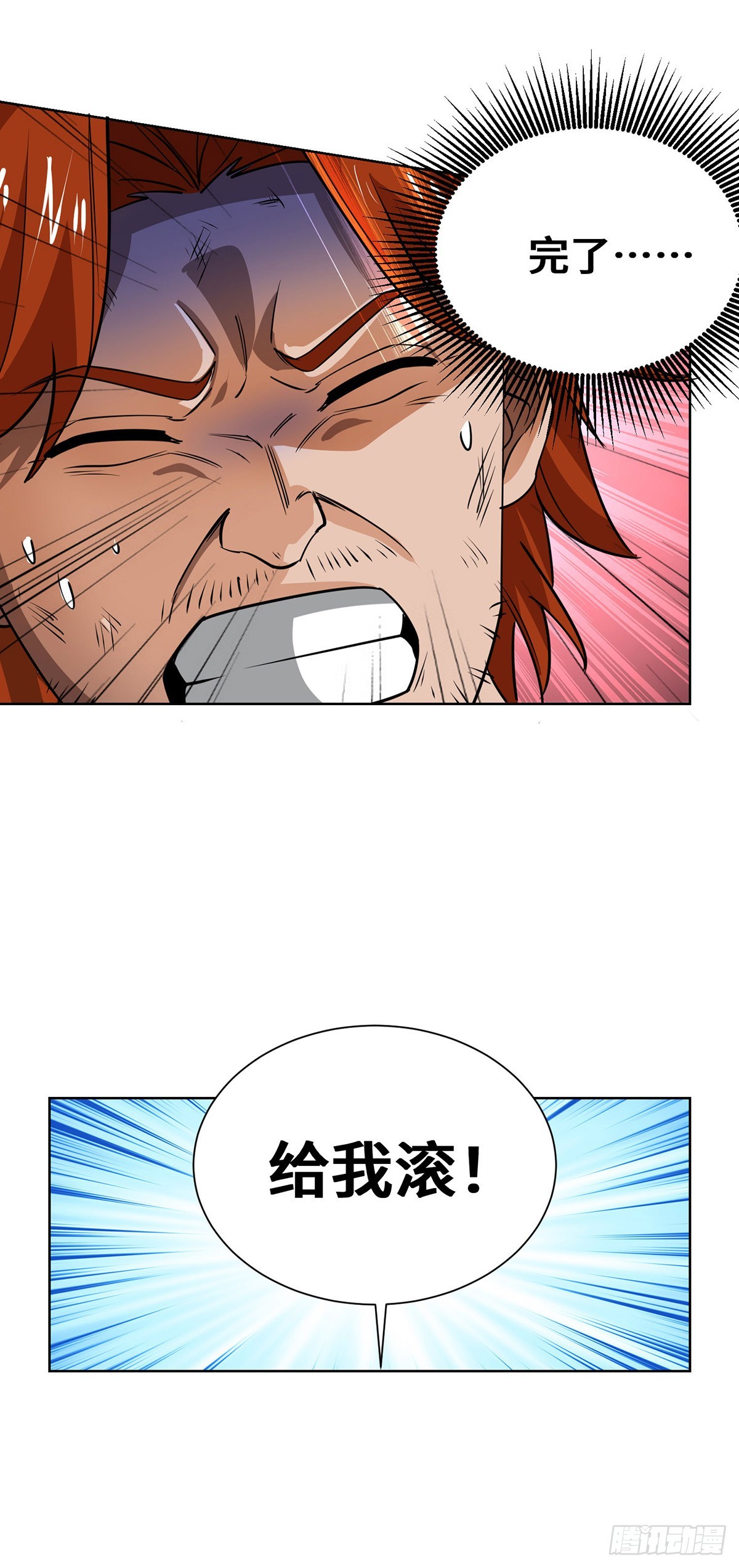 第434话 瓜分宝贝-第434话