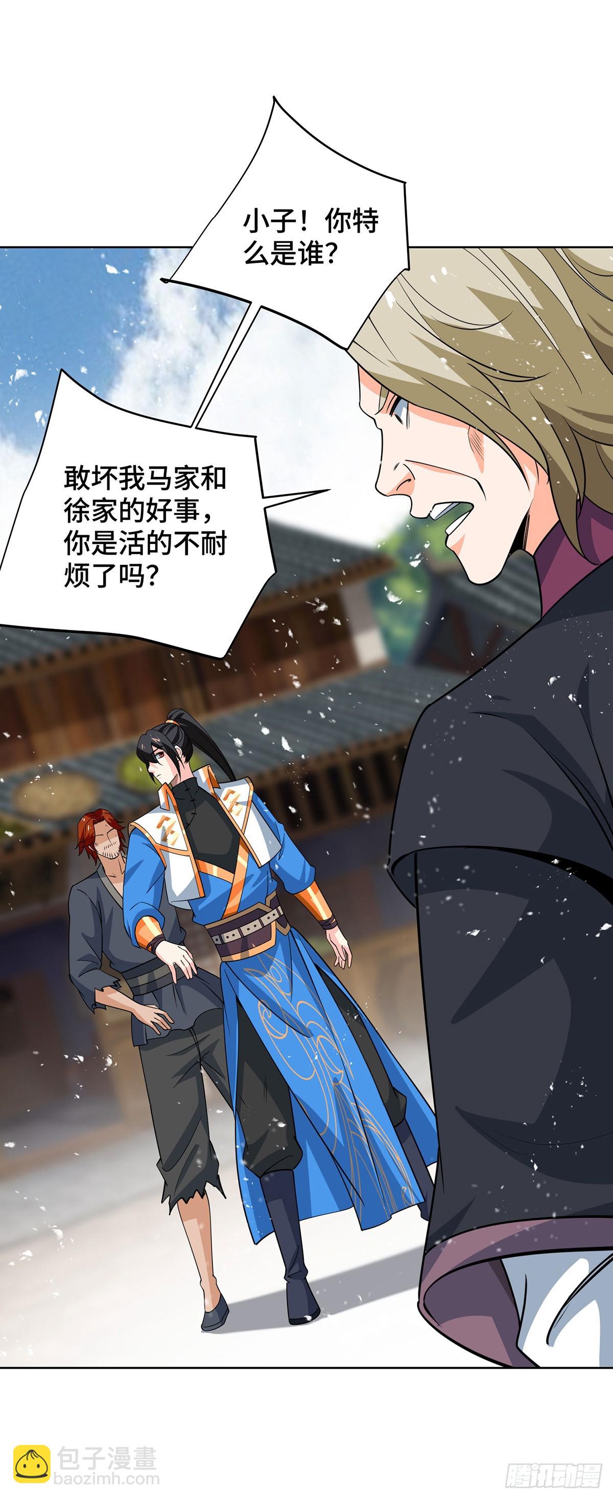 第434话 瓜分宝贝-第434话