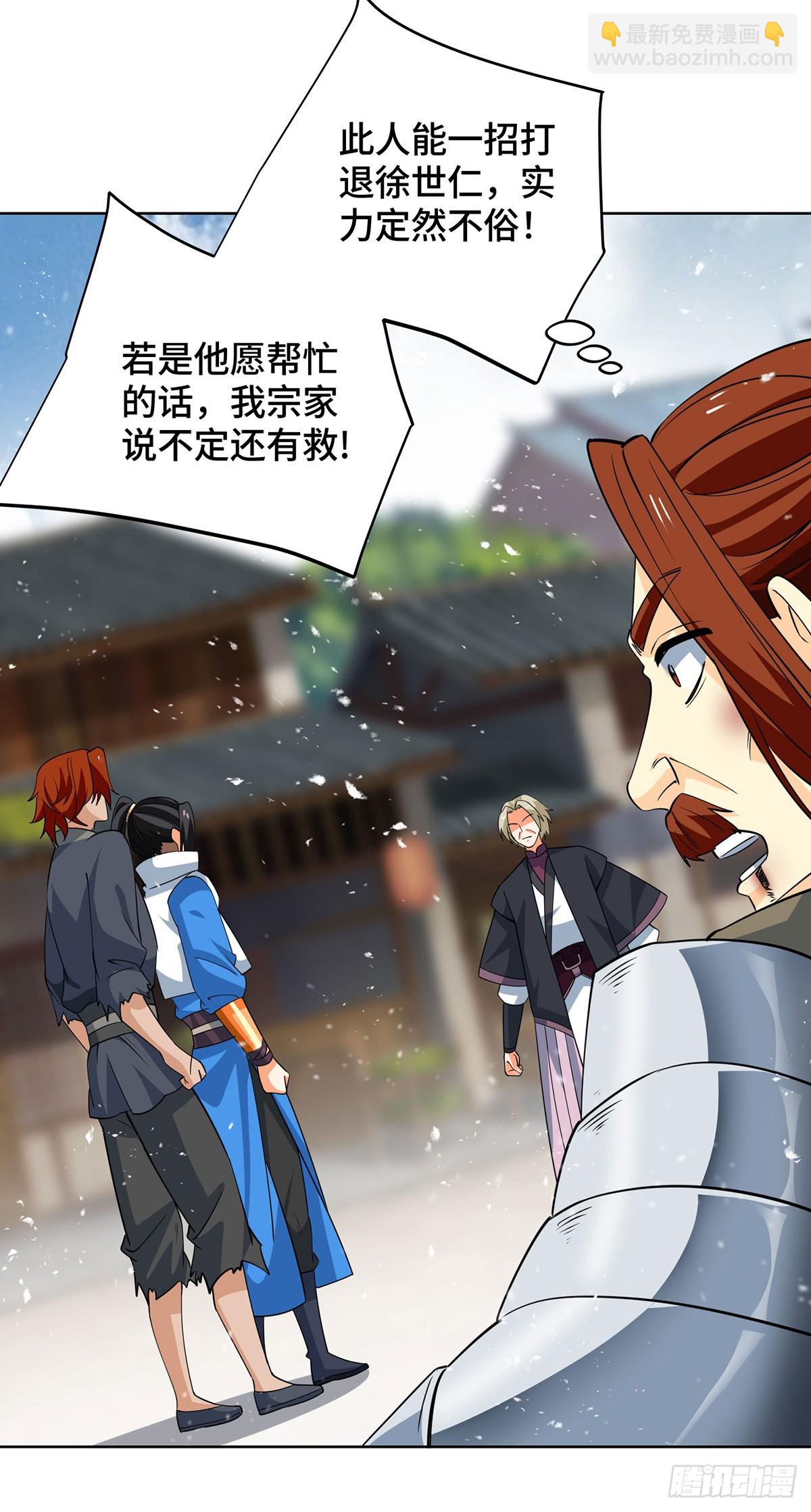 第434话 瓜分宝贝-第434话