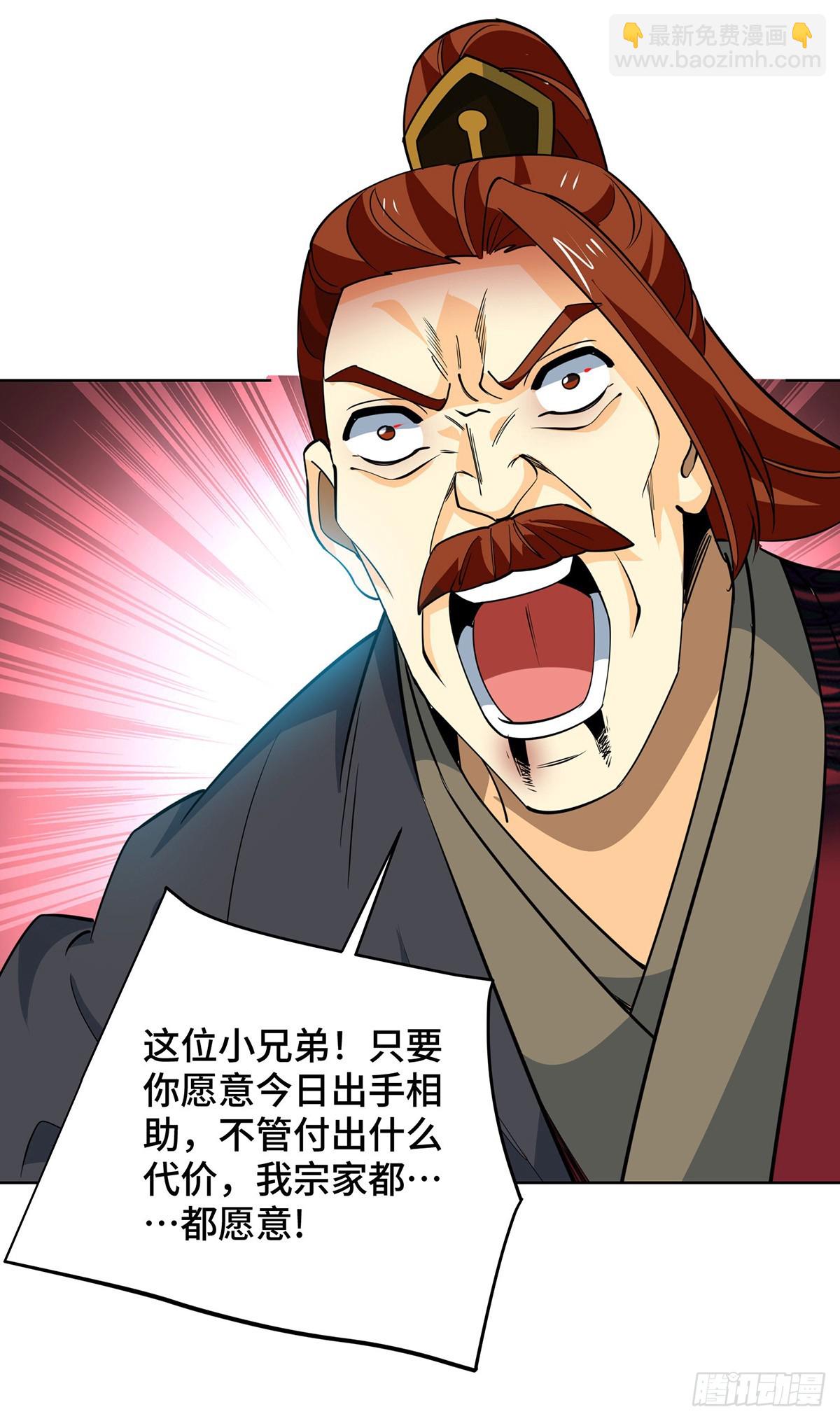 第434话 瓜分宝贝-第434话