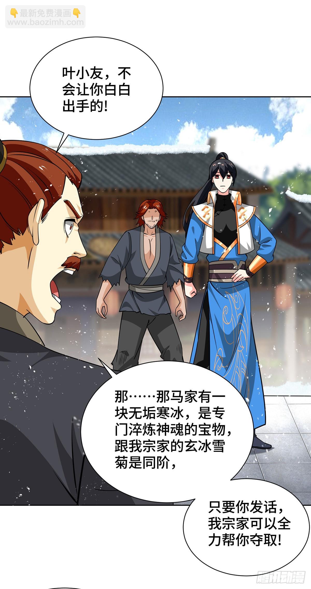第434话 瓜分宝贝-第434话