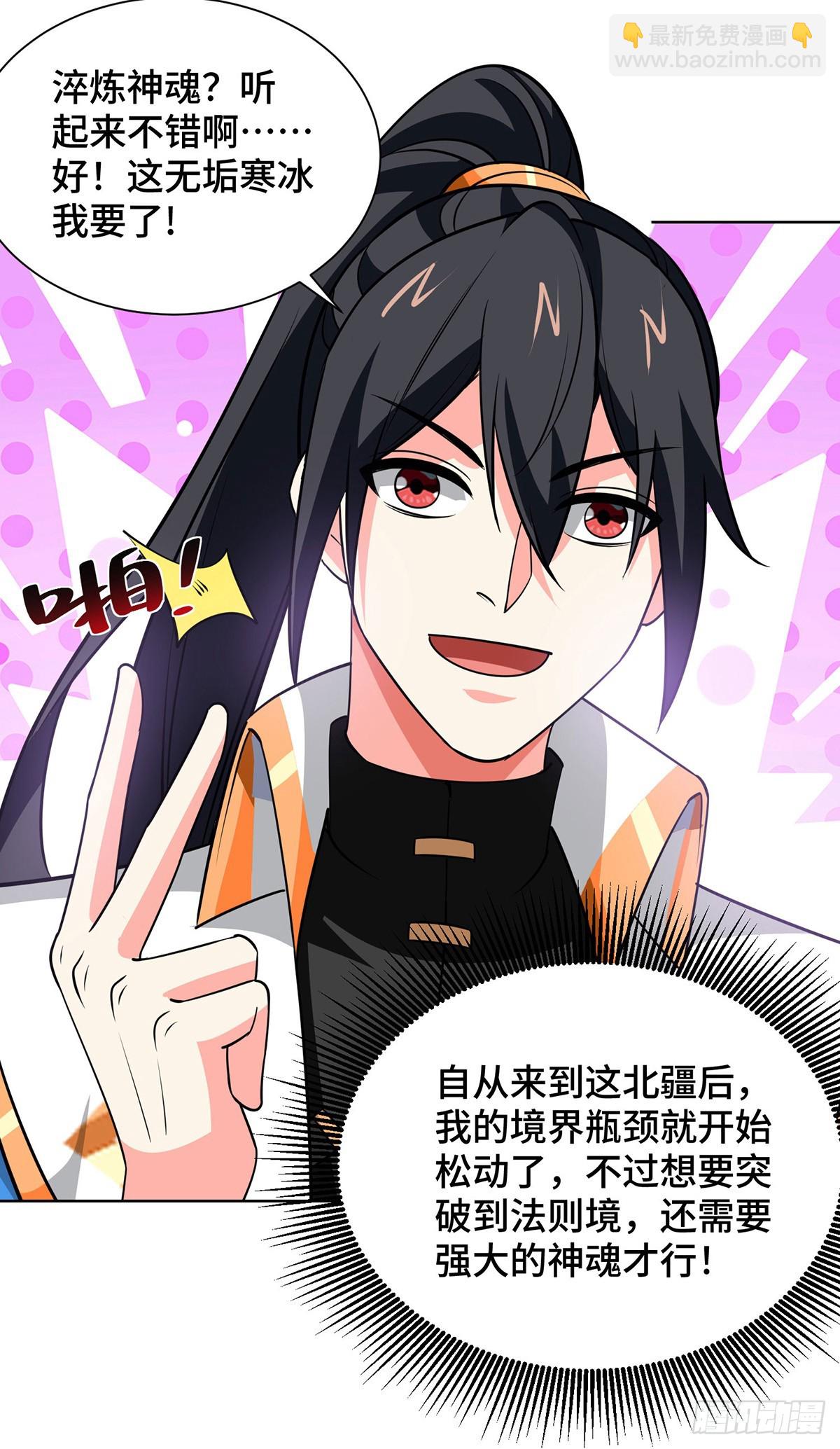 第434话 瓜分宝贝-第434话