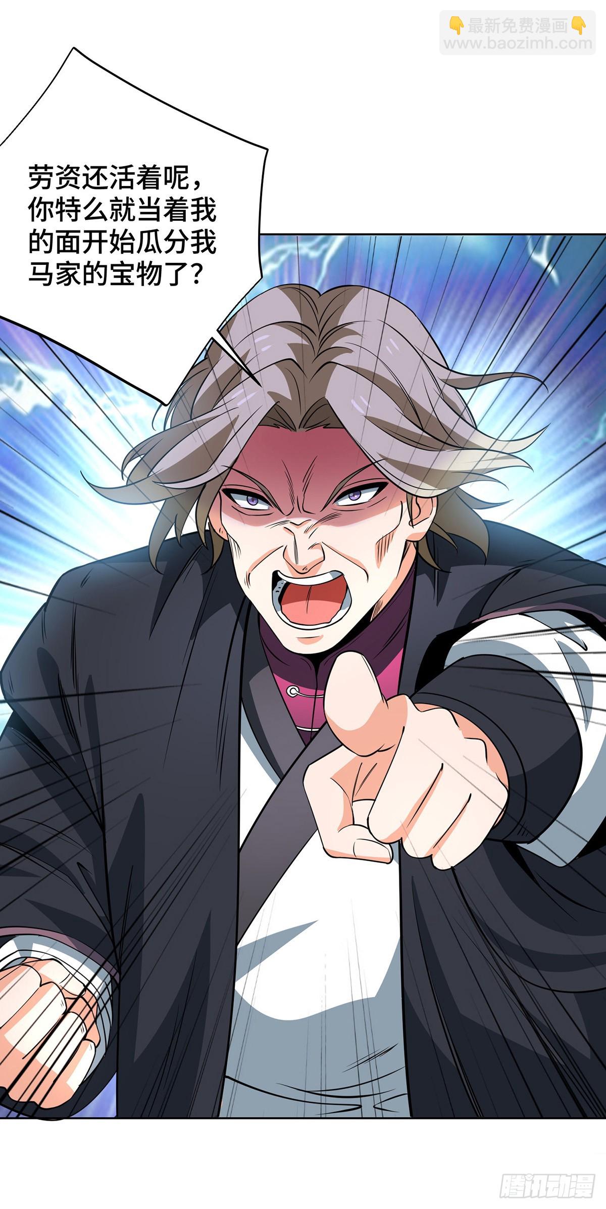 第434话 瓜分宝贝-第434话