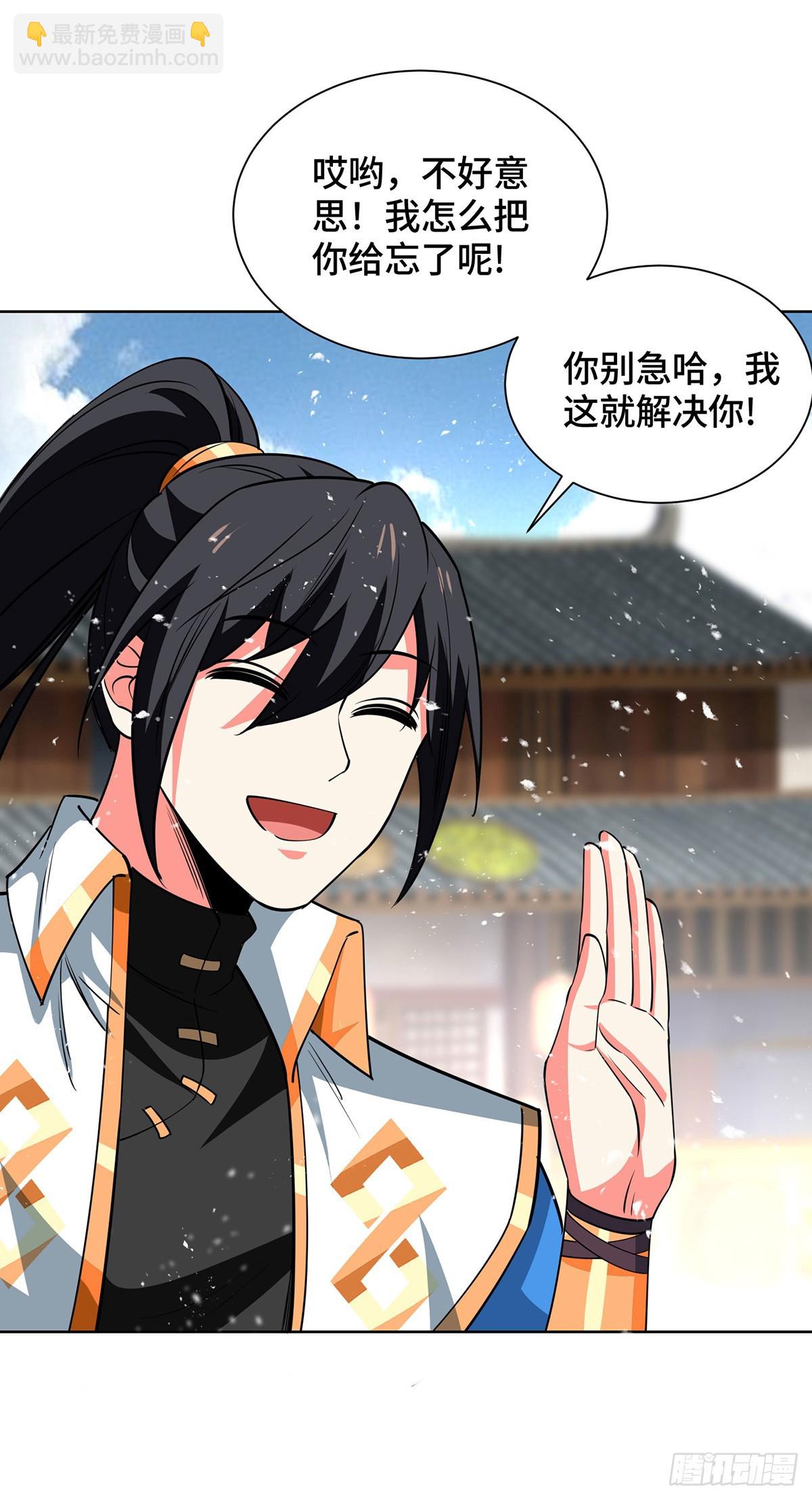 第434话 瓜分宝贝-第434话
