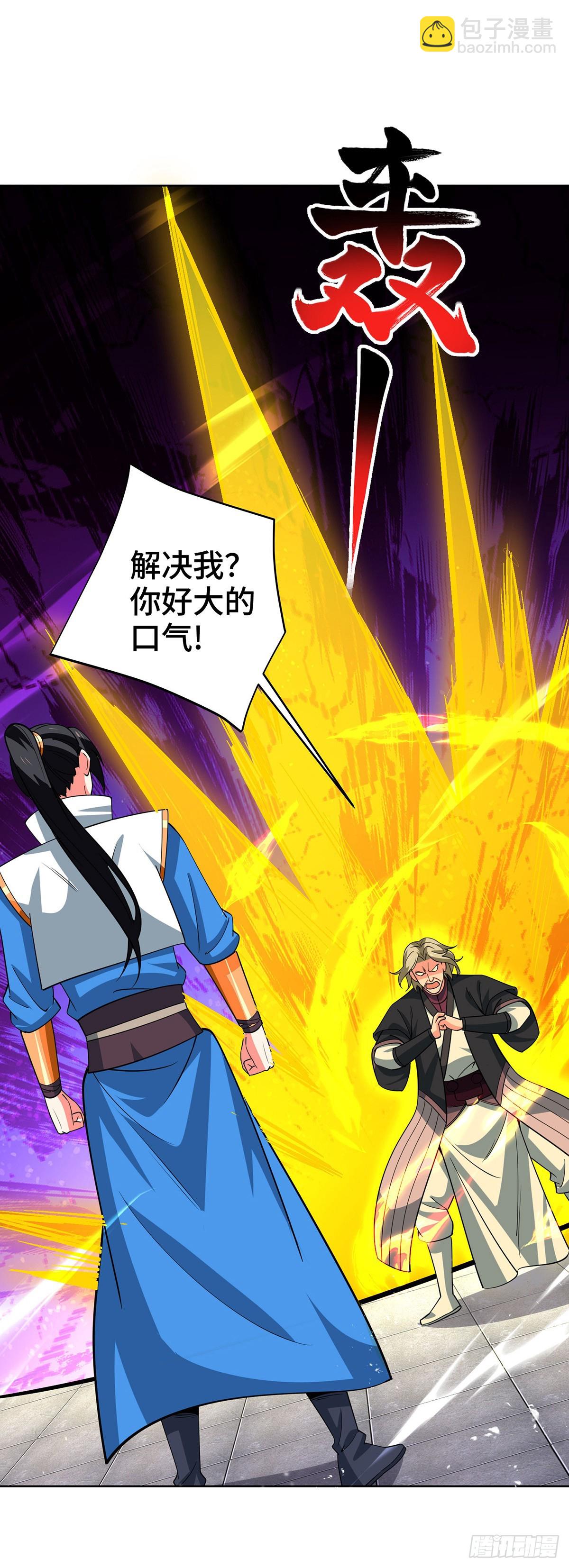第434话 瓜分宝贝-第434话
