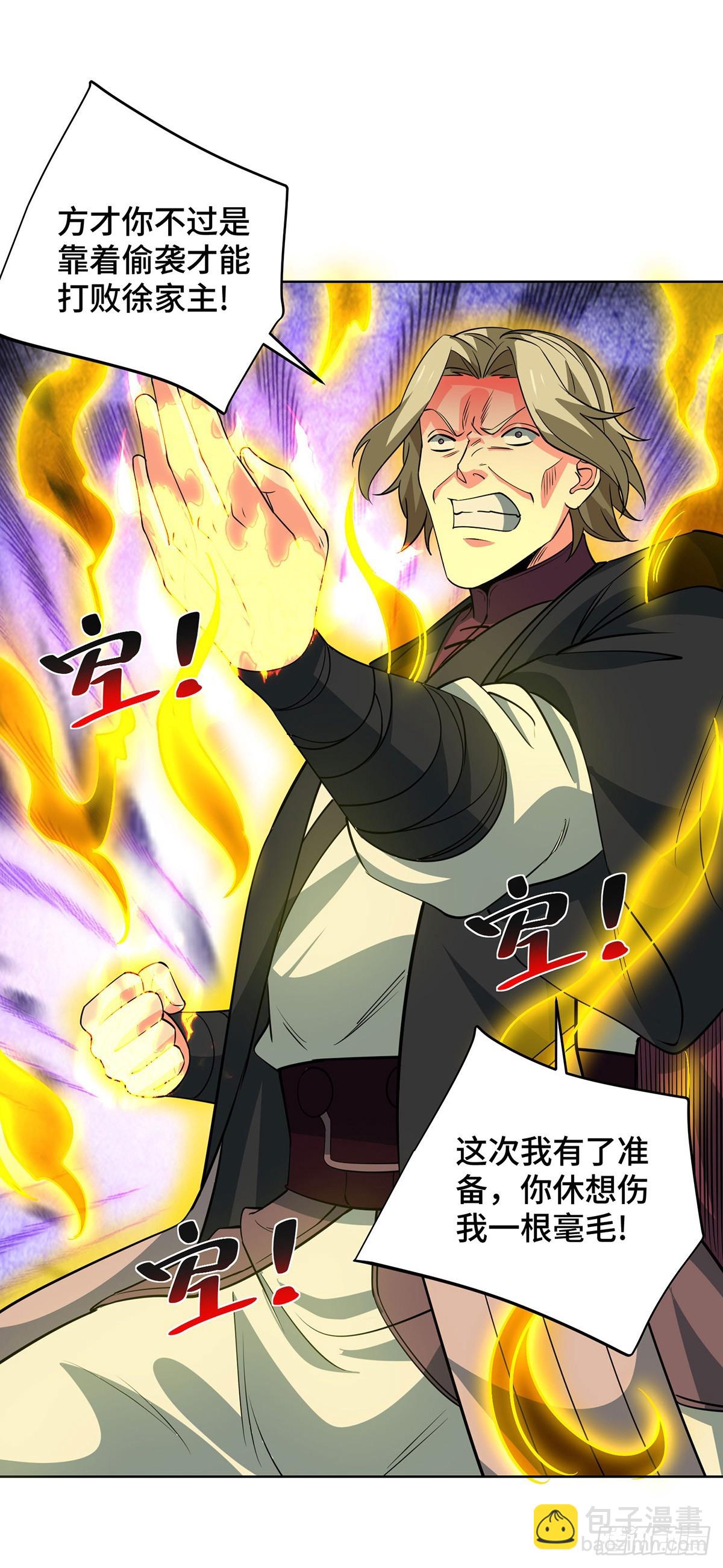 第434话 瓜分宝贝-第434话