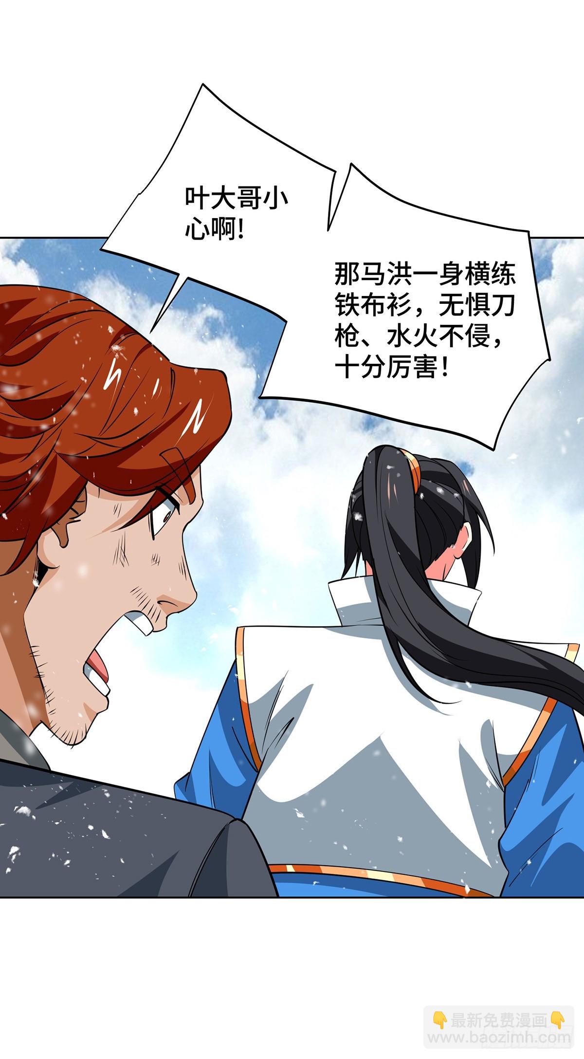 第434话 瓜分宝贝-第434话