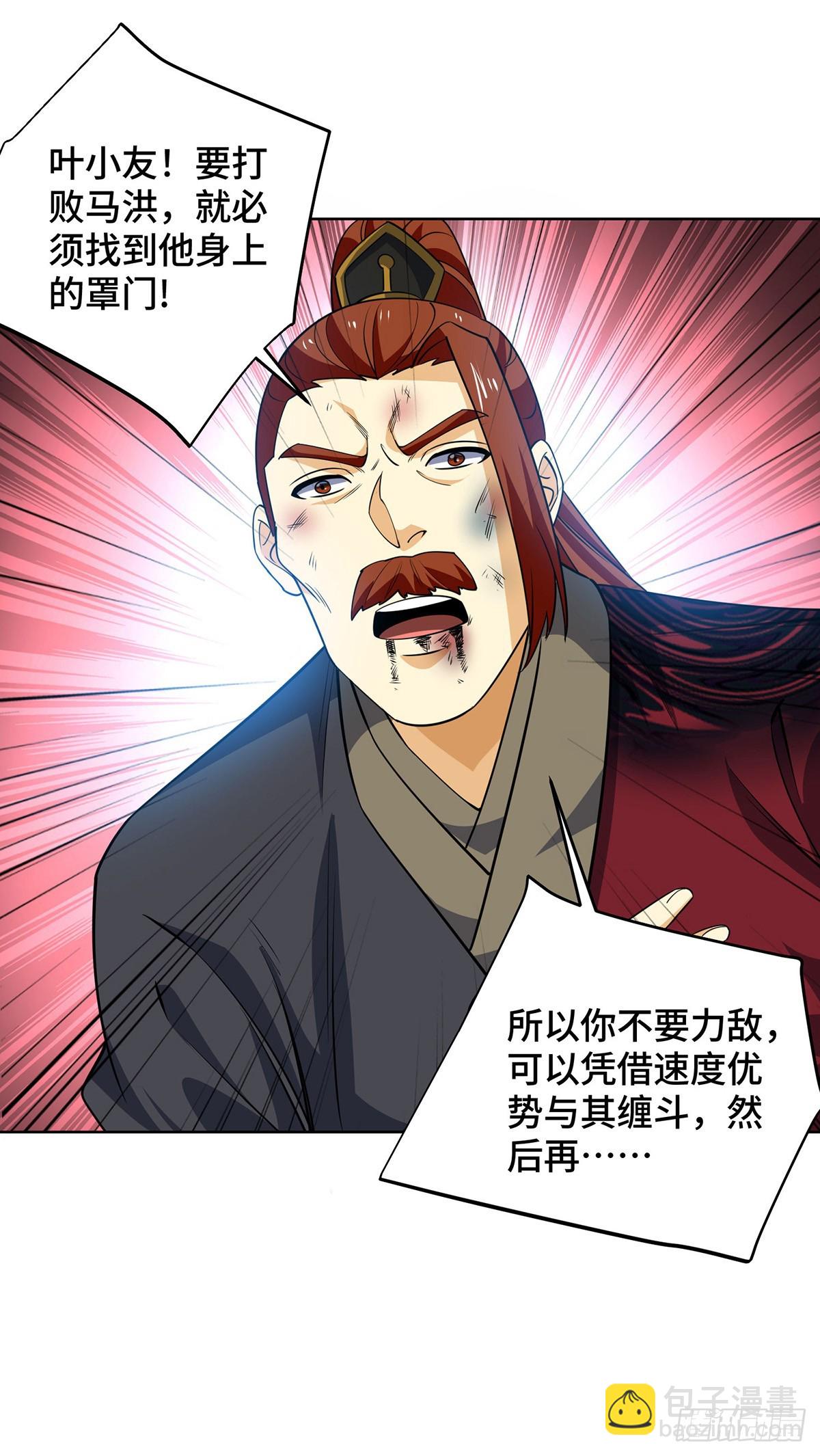 第434话 瓜分宝贝-第434话