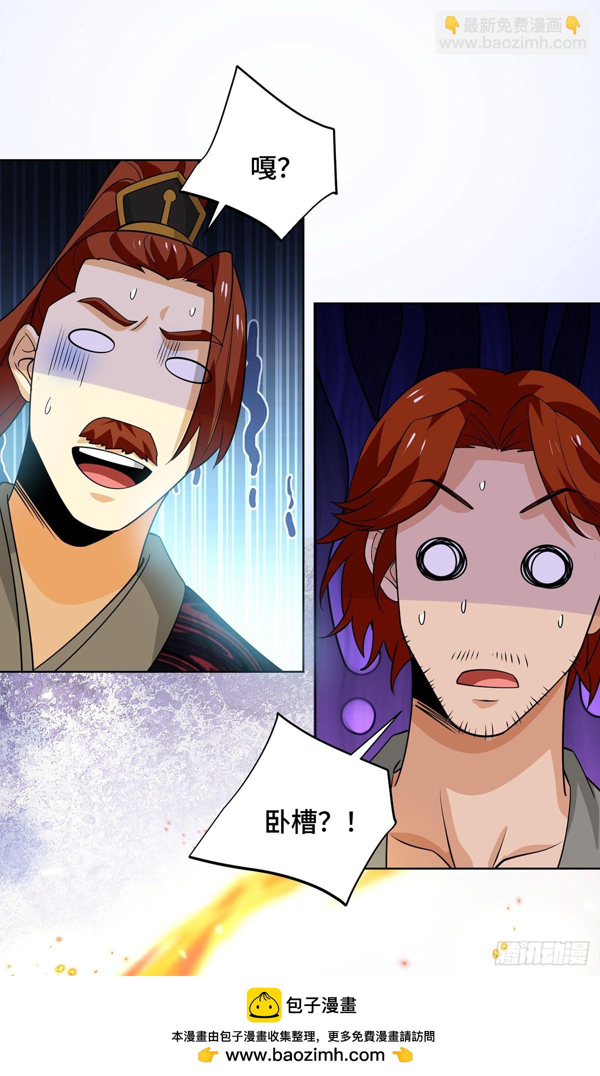 第434话 瓜分宝贝-第434话