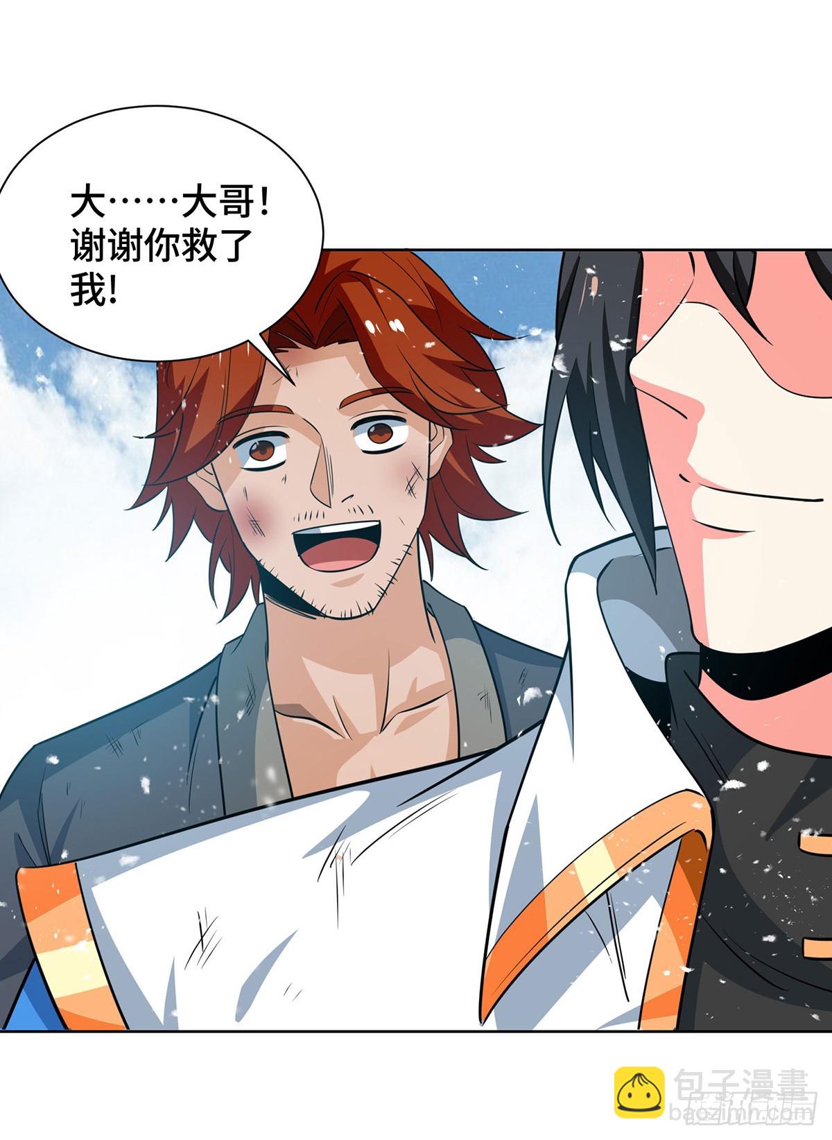 第434话 瓜分宝贝-第434话