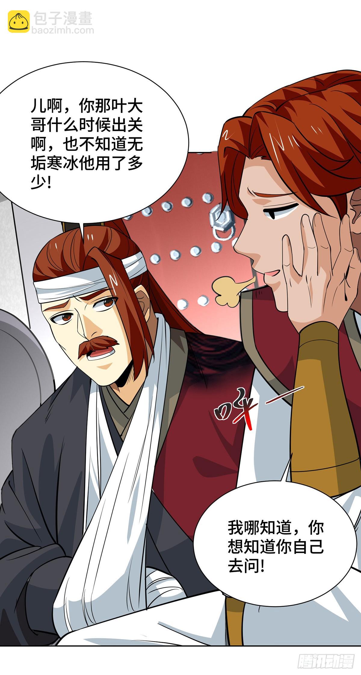 第436话 仇家上门-第436话