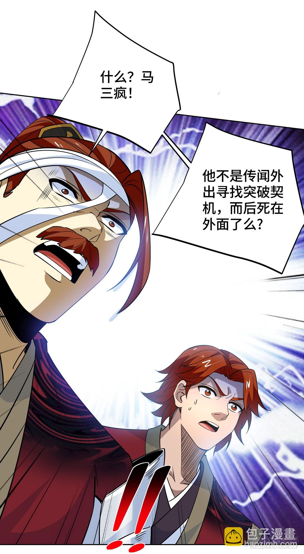 第436话 仇家上门-第436话