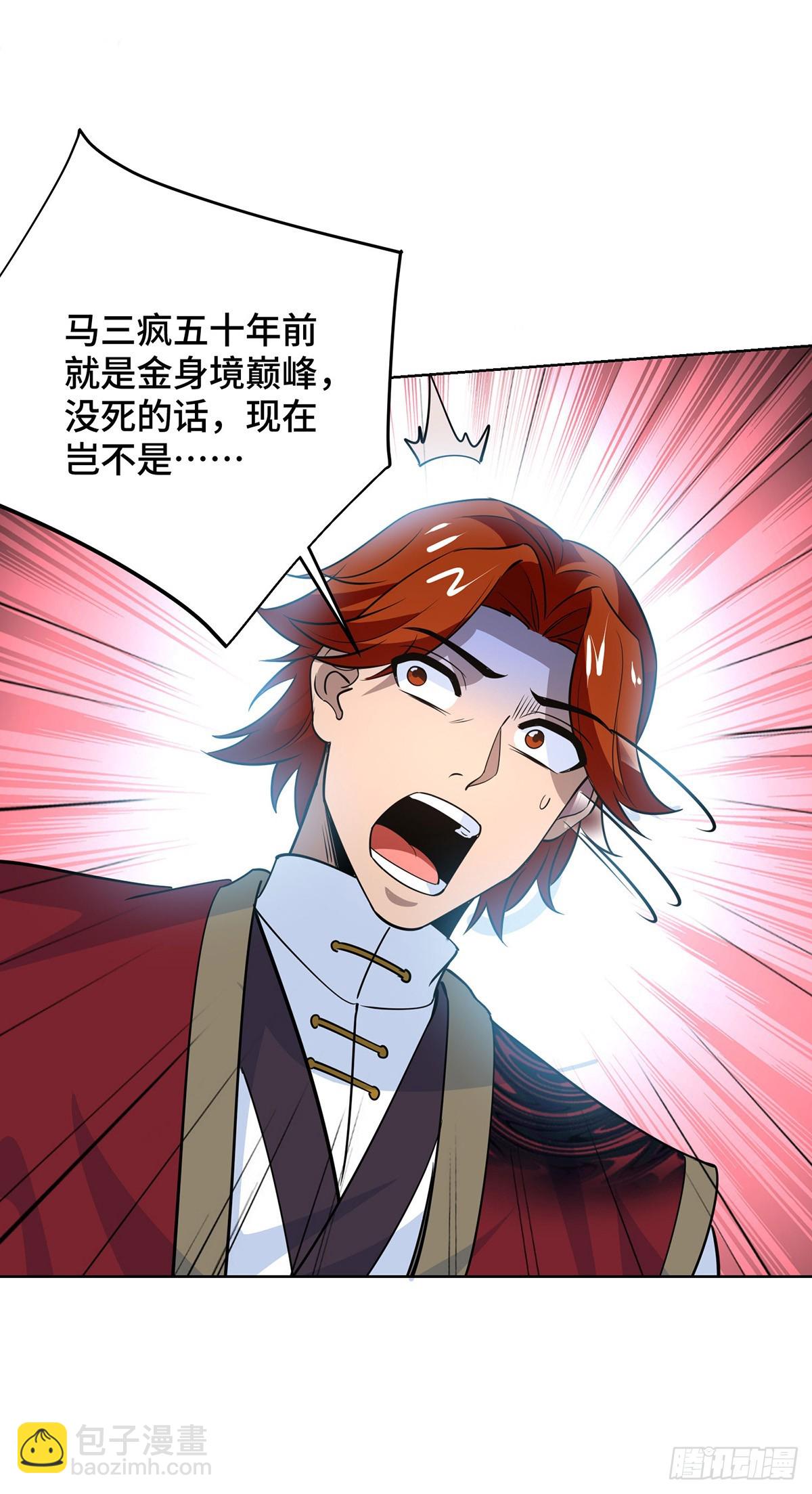 第436话 仇家上门-第436话