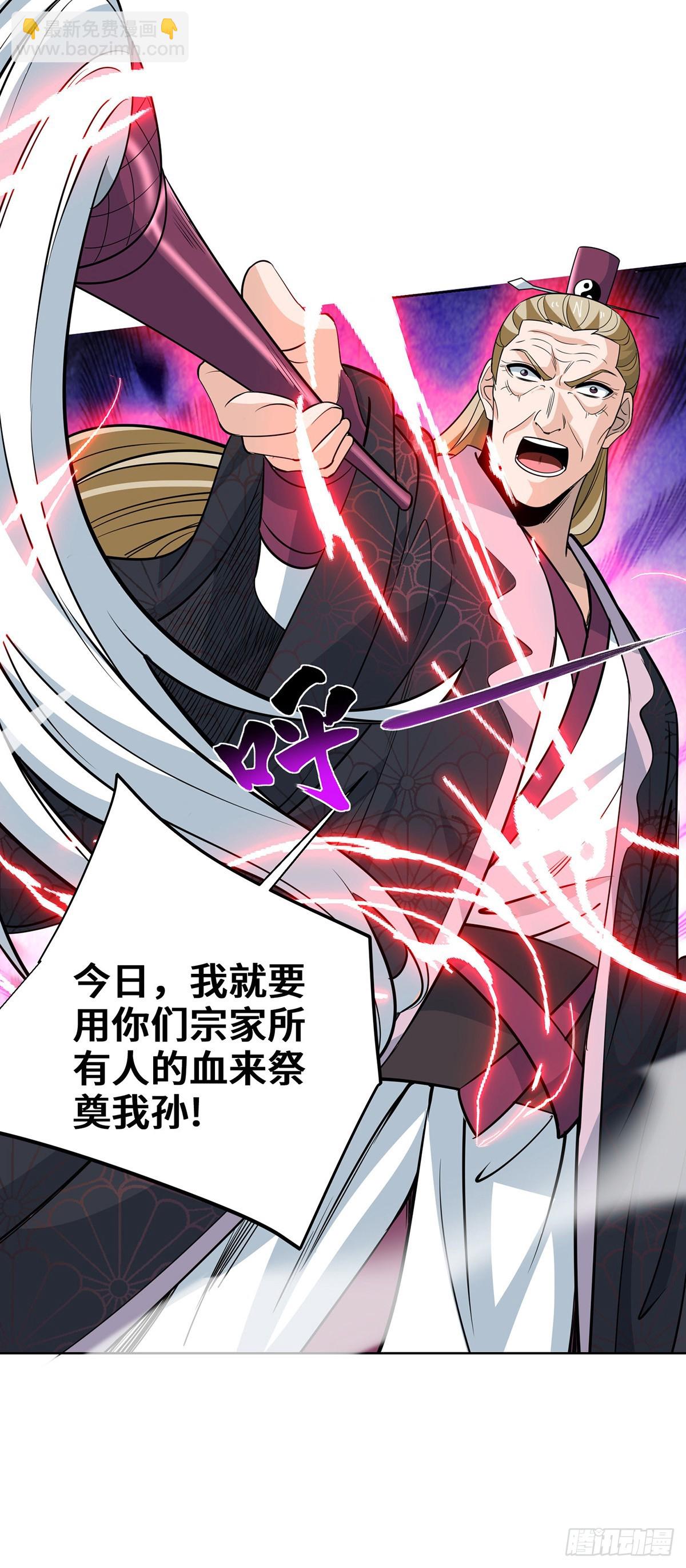 第436话 仇家上门-第436话