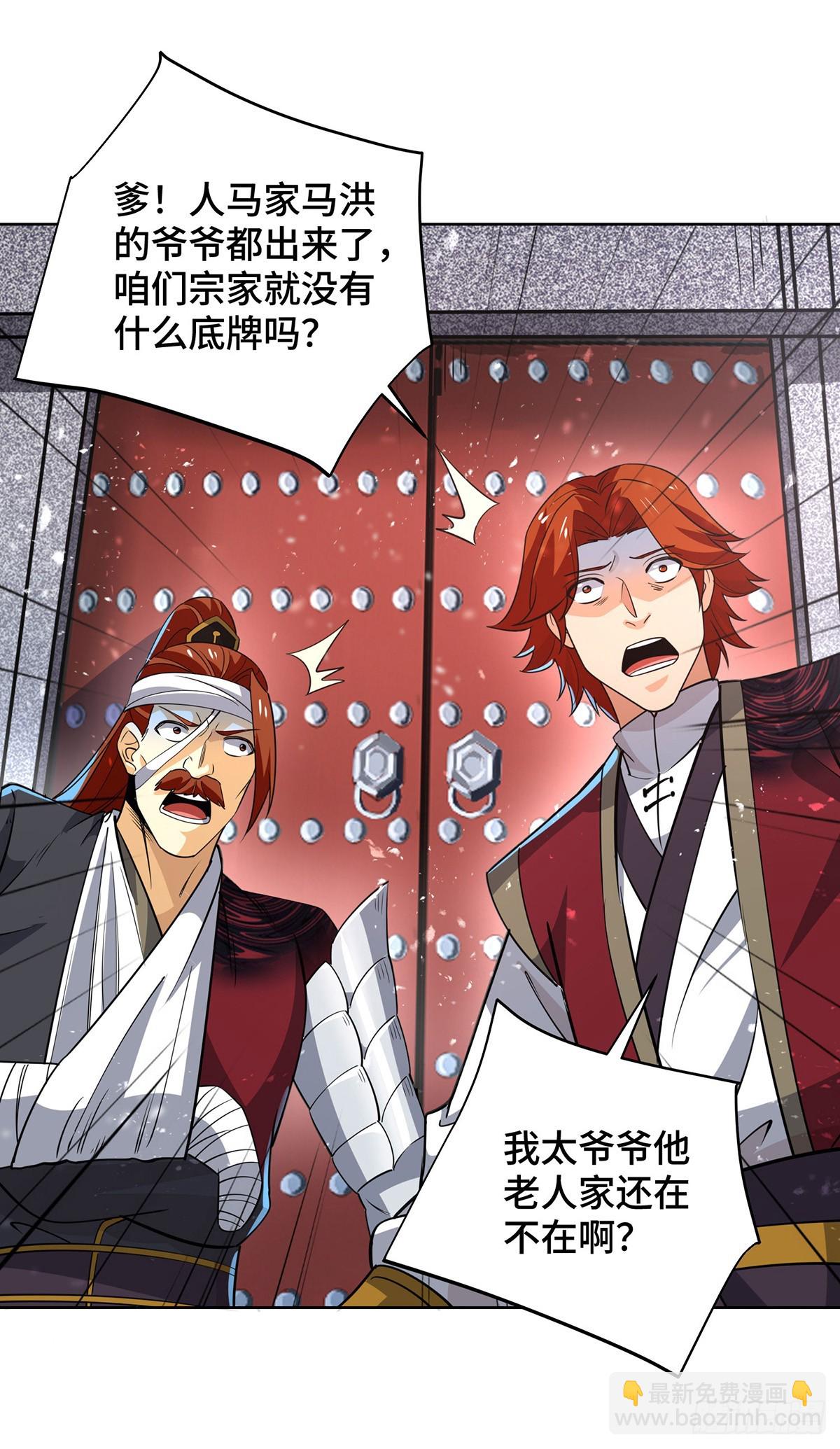 第436话 仇家上门-第436话