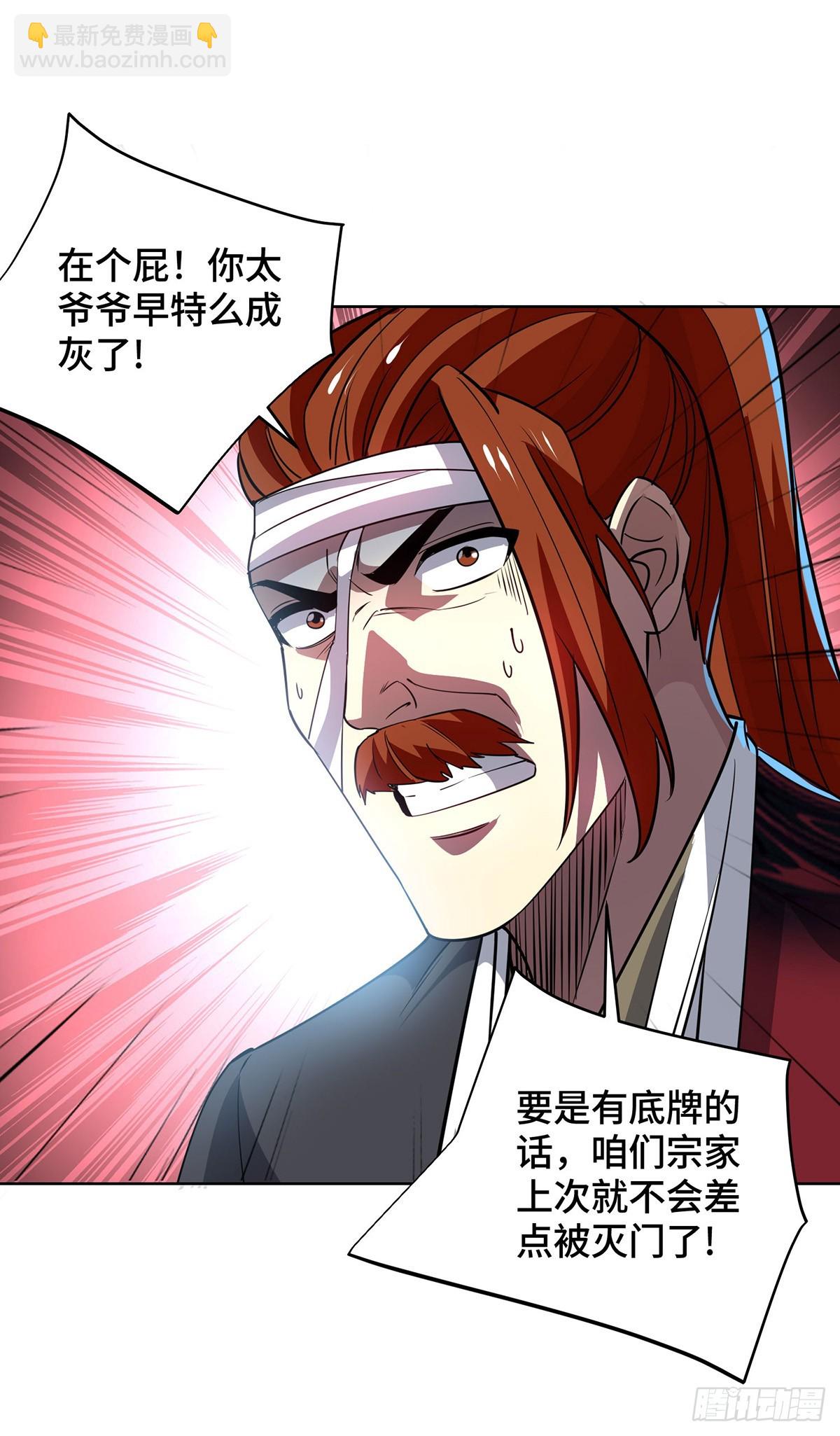 第436话 仇家上门-第436话