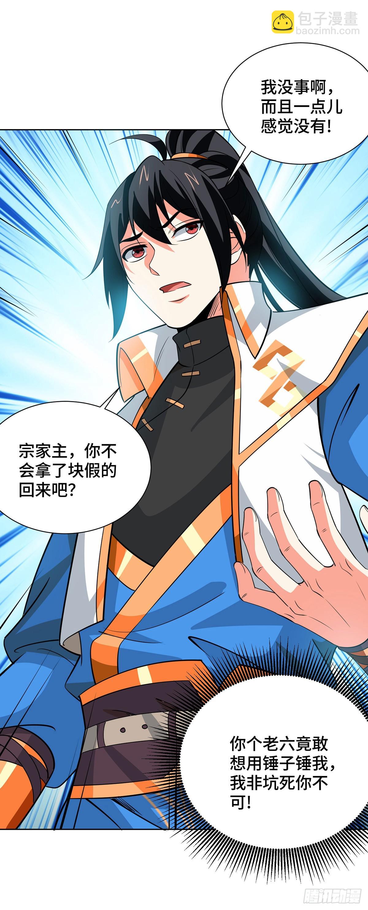 第436话 仇家上门-第436话