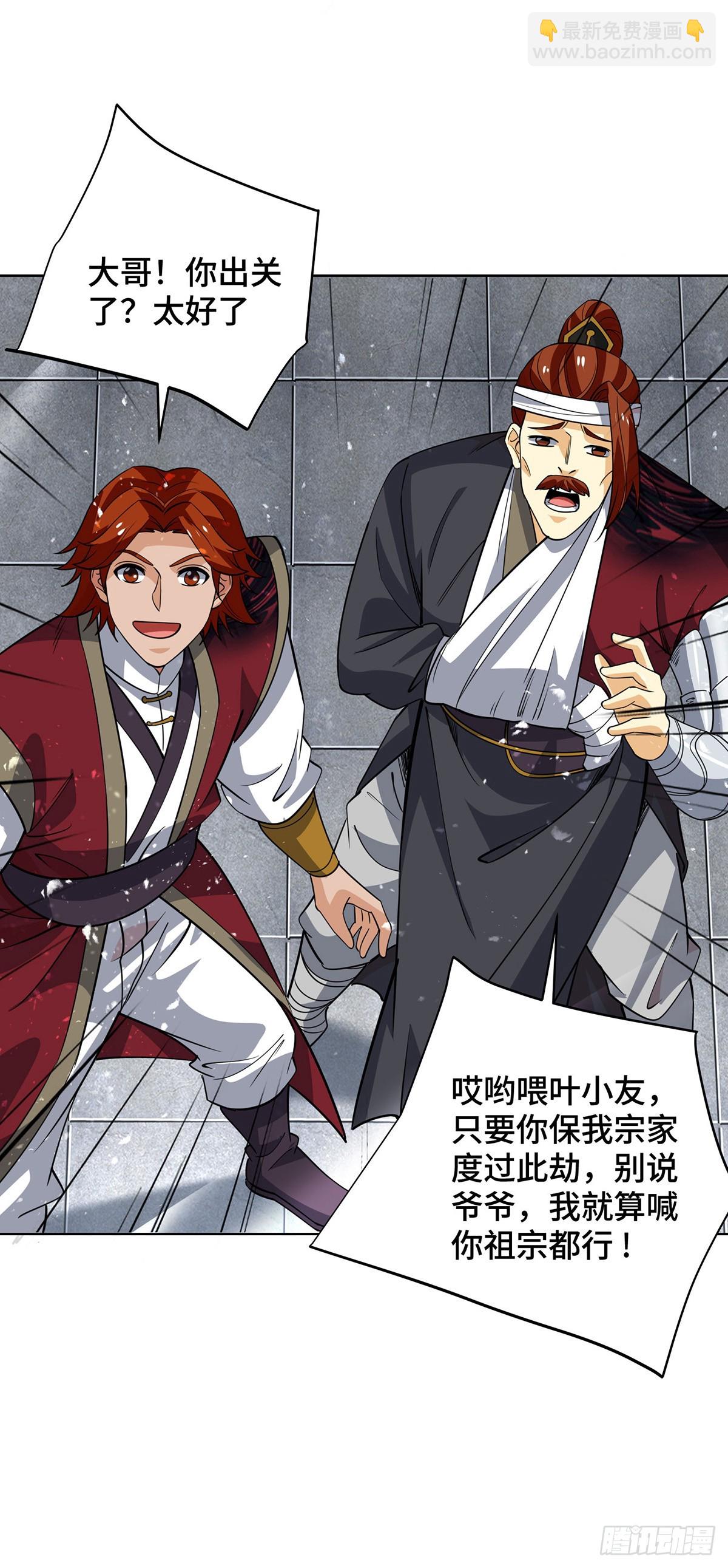 第436话 仇家上门-第436话