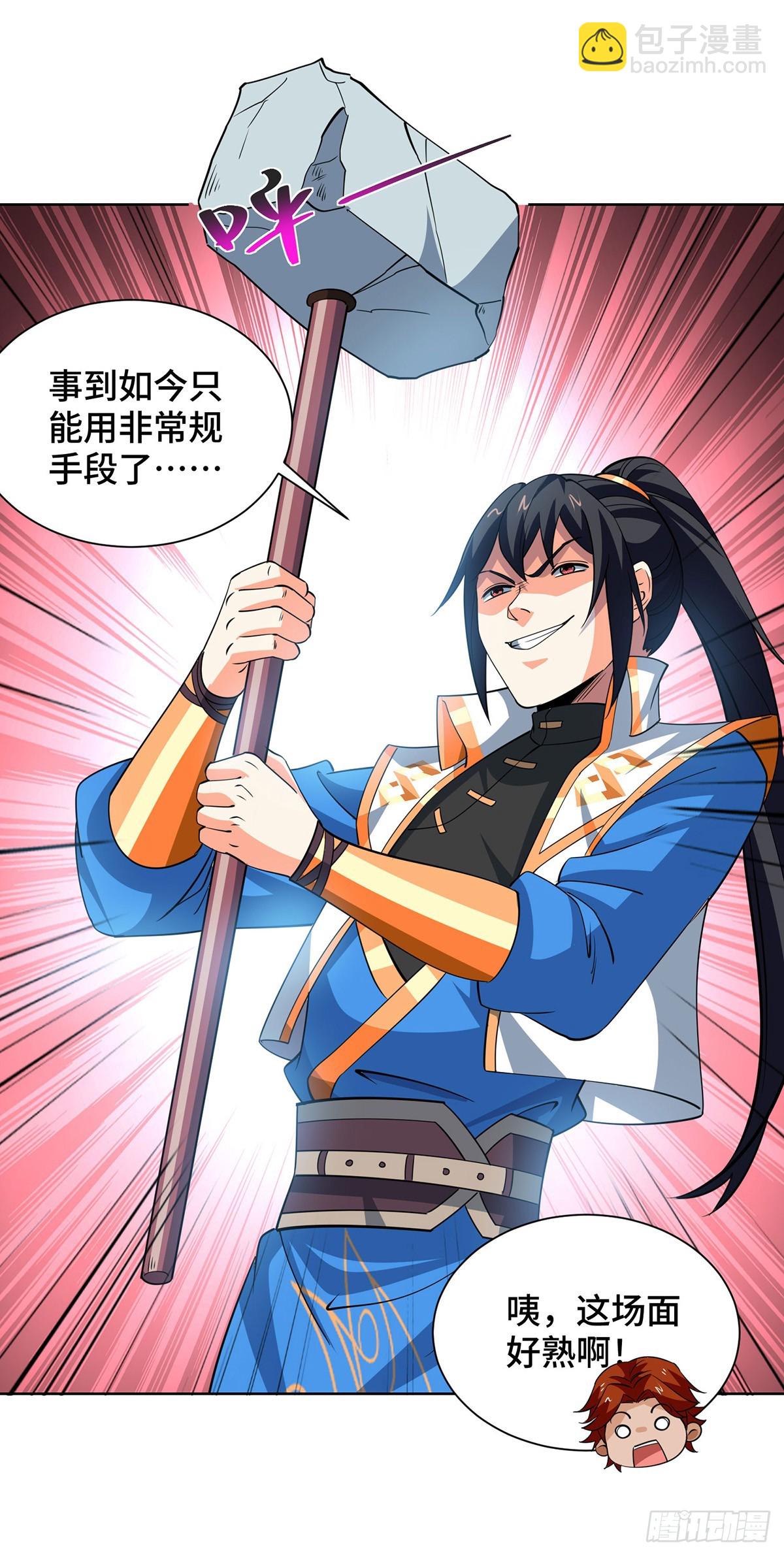 第436话 仇家上门-第436话