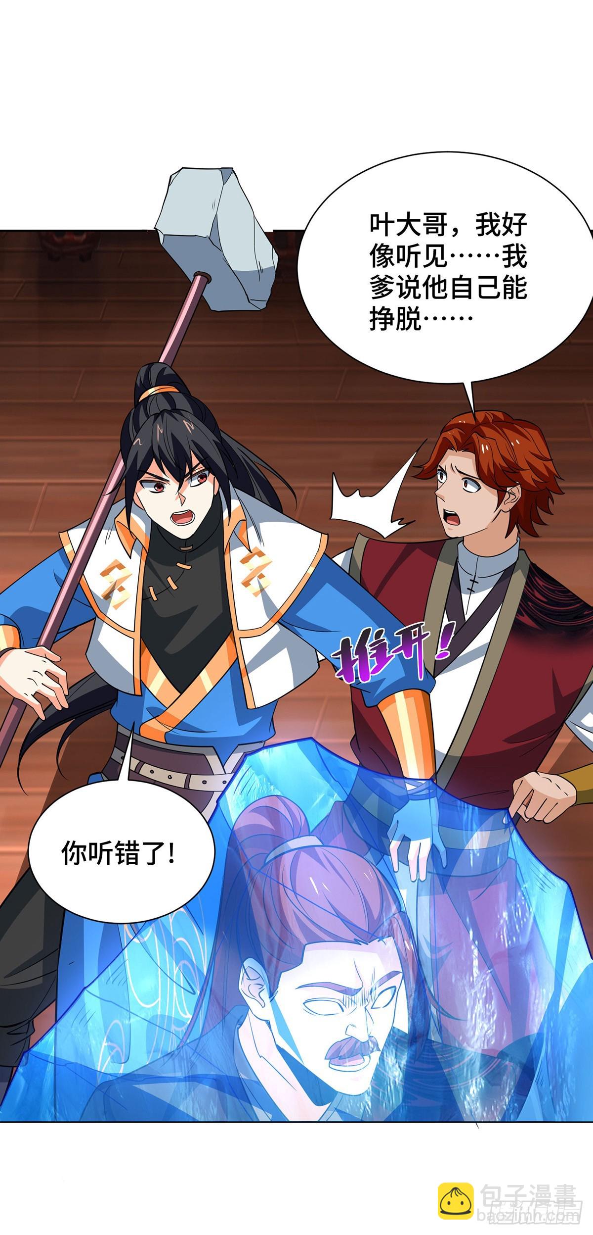 第436话 仇家上门-第436话